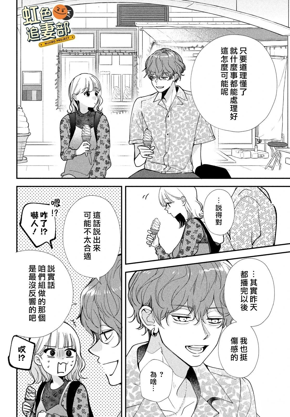 🍔赖何重修旧好！ 第10话 第32页