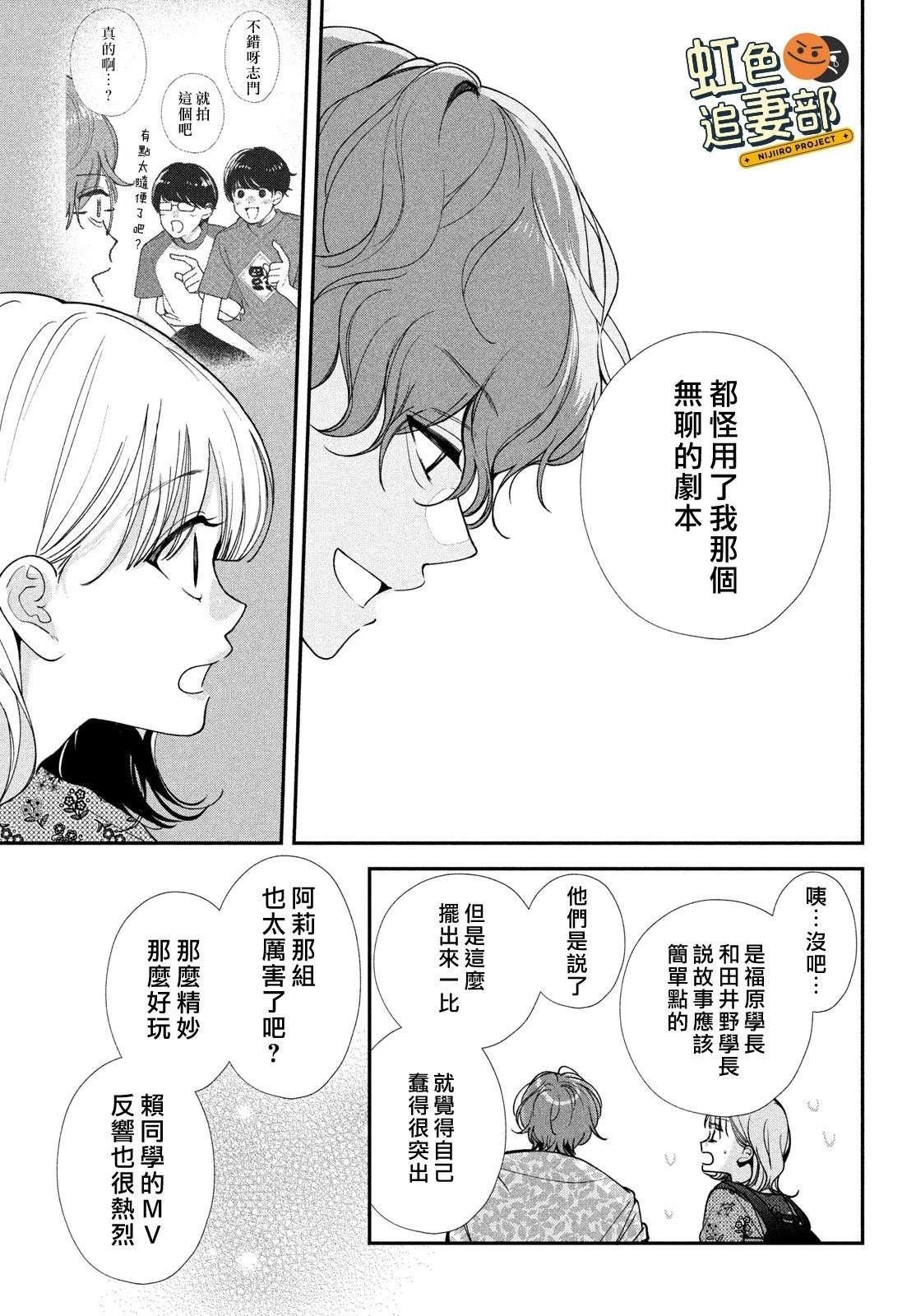 🍔赖何重修旧好！ 第10话 第33页