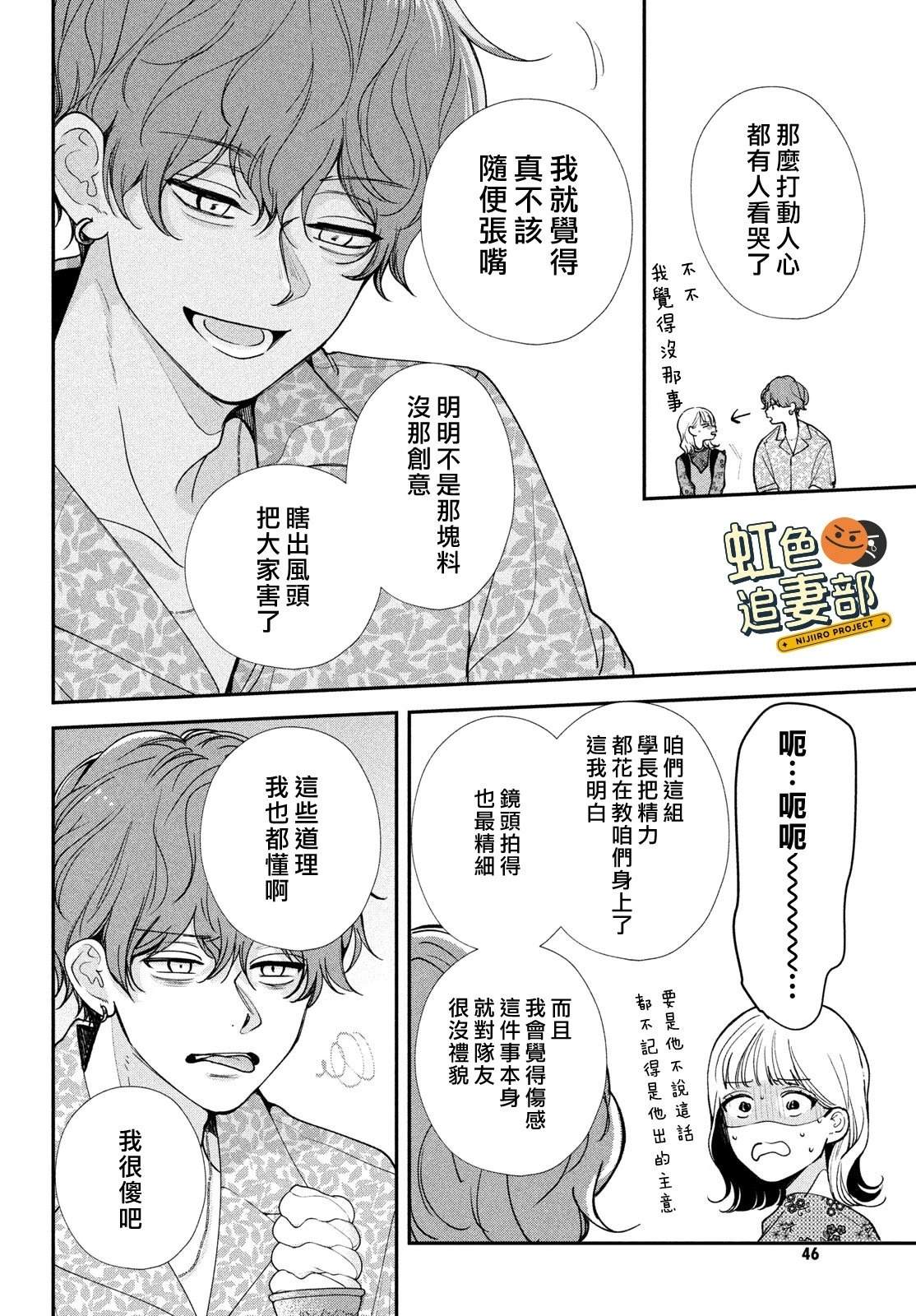🍔赖何重修旧好！ 第10话 第34页