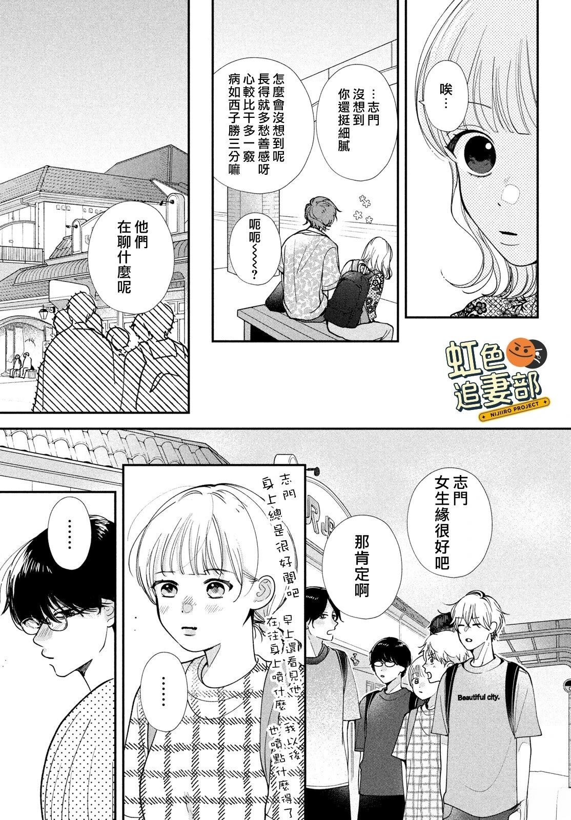 🍔赖何重修旧好！ 第10话 第35页
