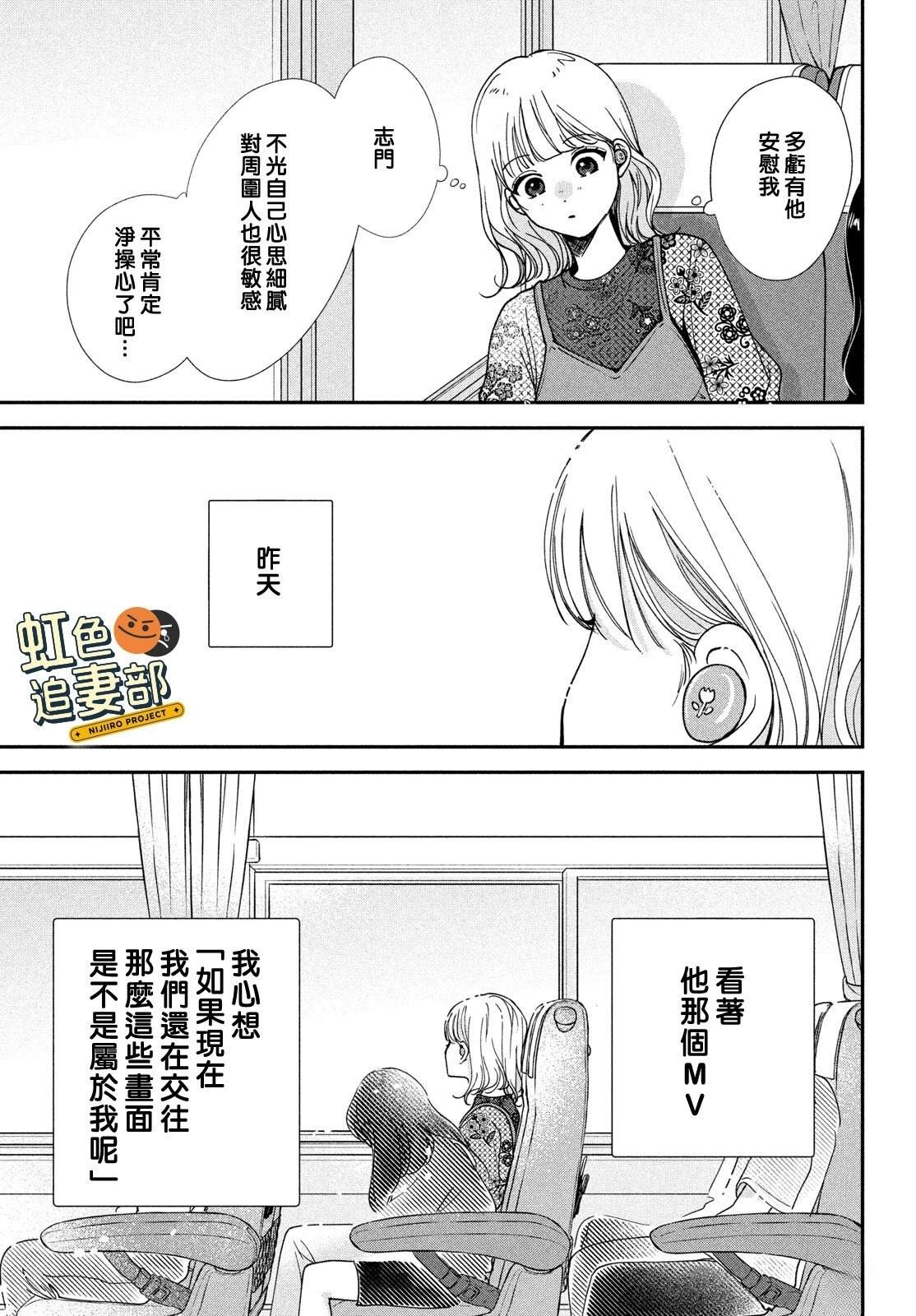 🍔赖何重修旧好！ 第10话 第37页