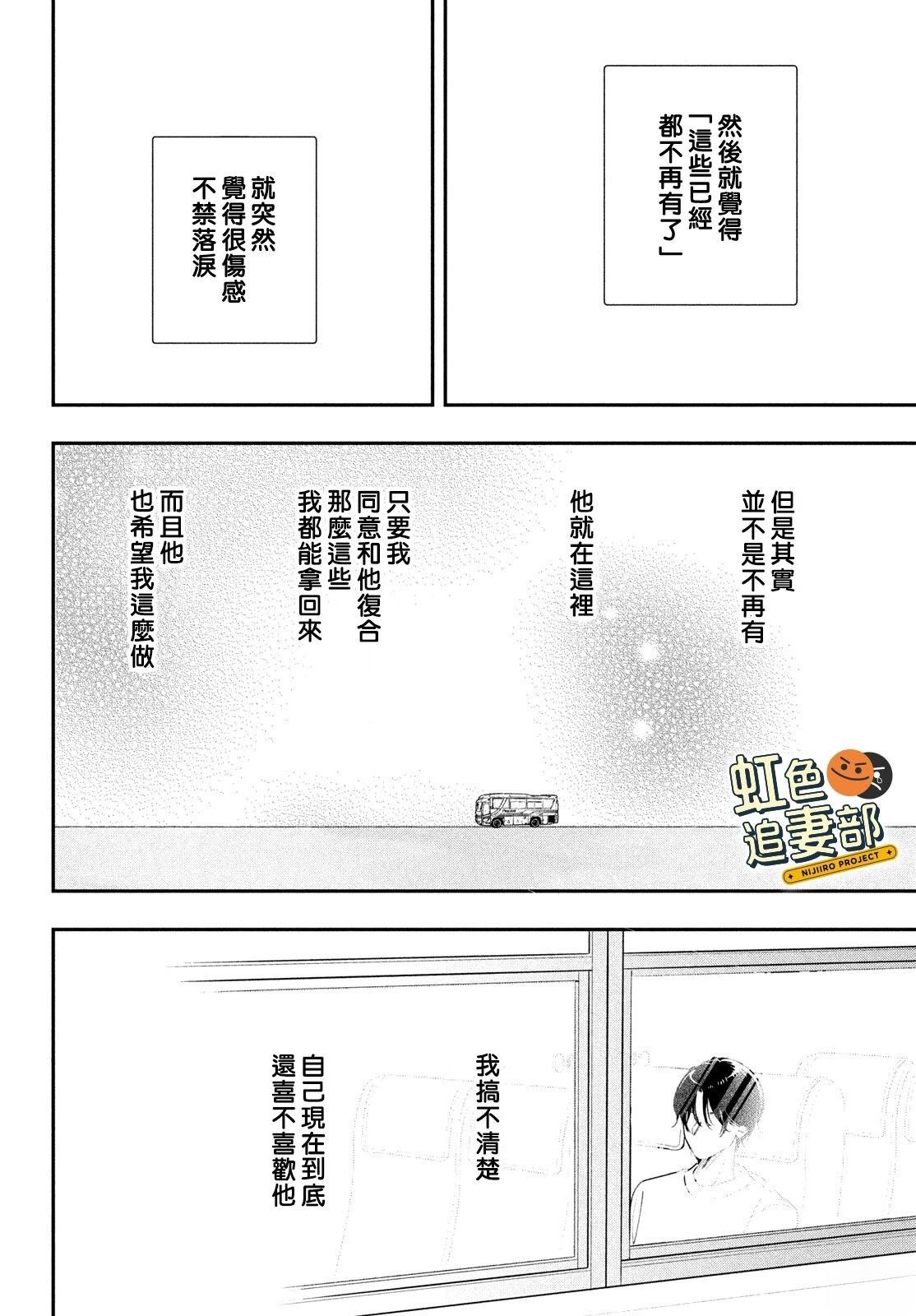🍔赖何重修旧好！ 第10话 第38页