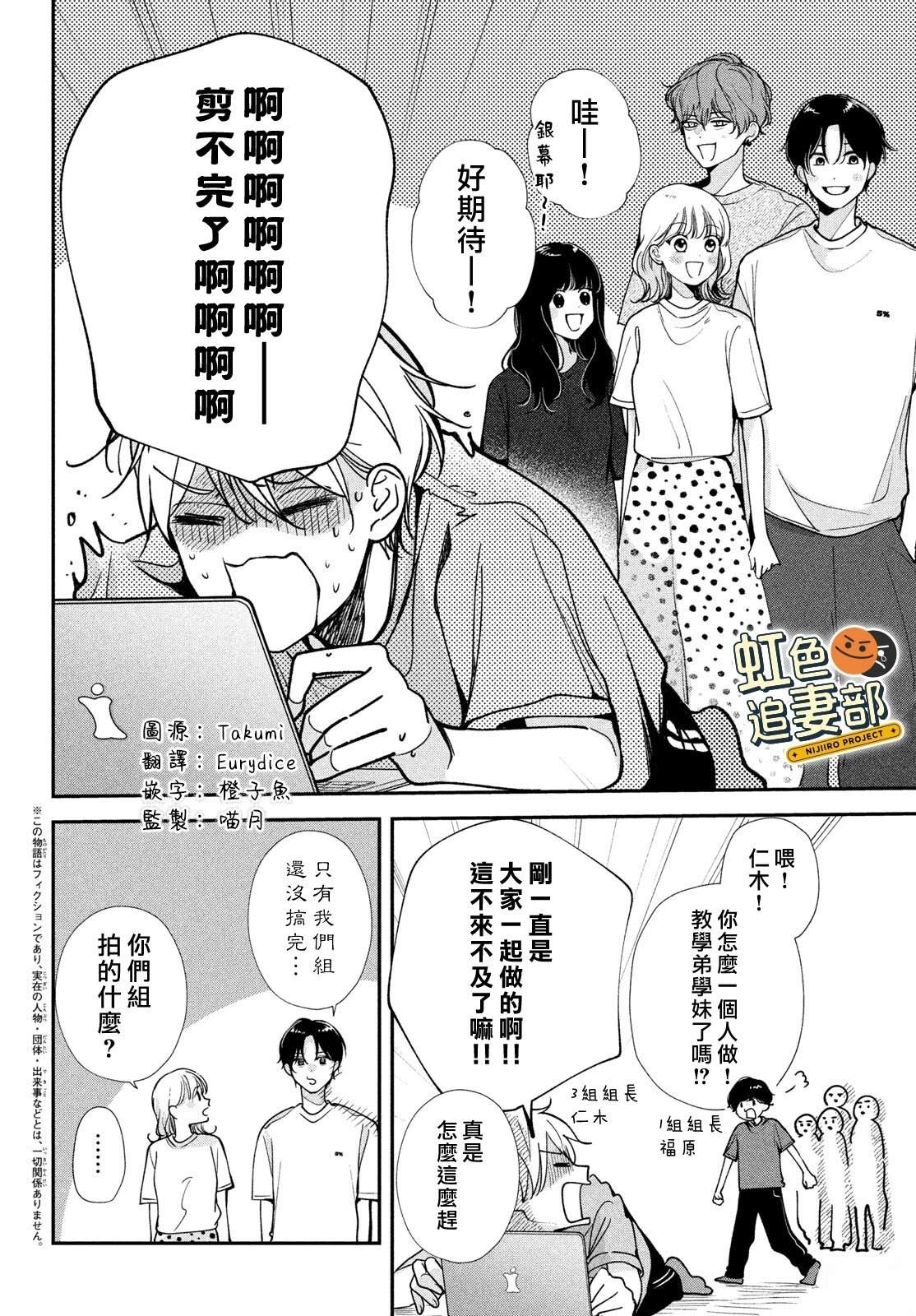 🍔赖何重修旧好！ 第10话 第4页