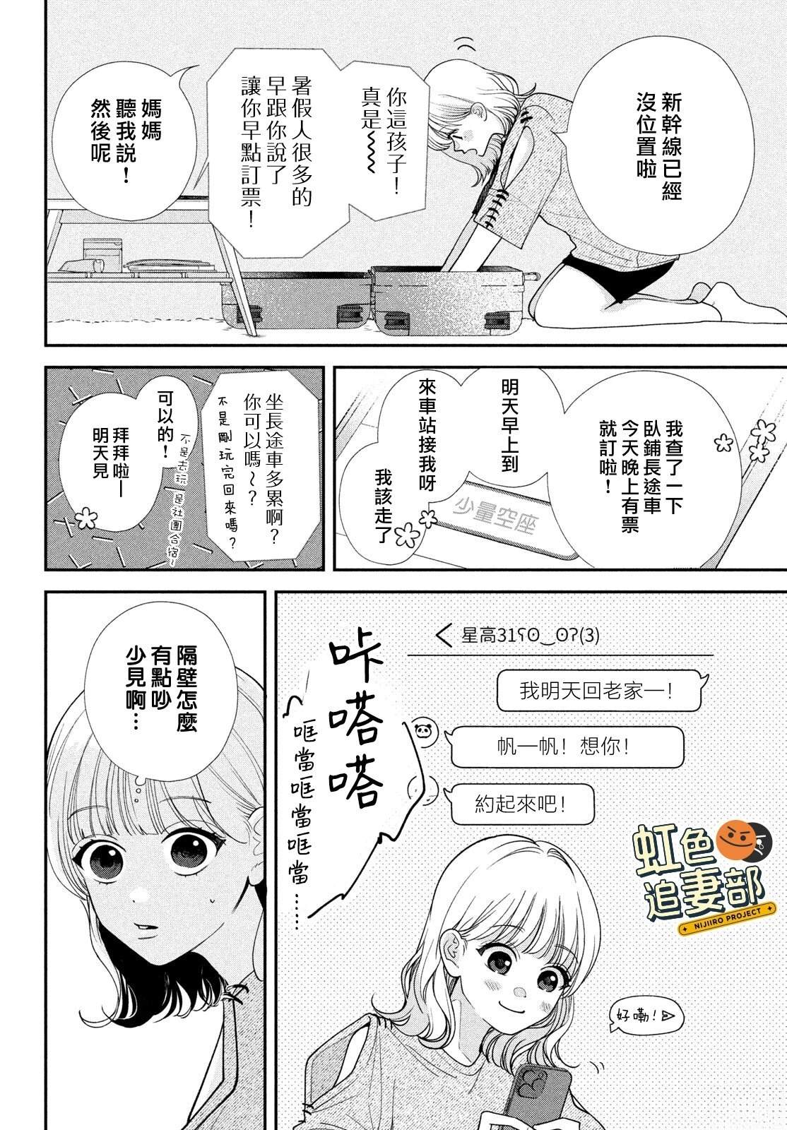 🍔赖何重修旧好！ 第10话 第40页