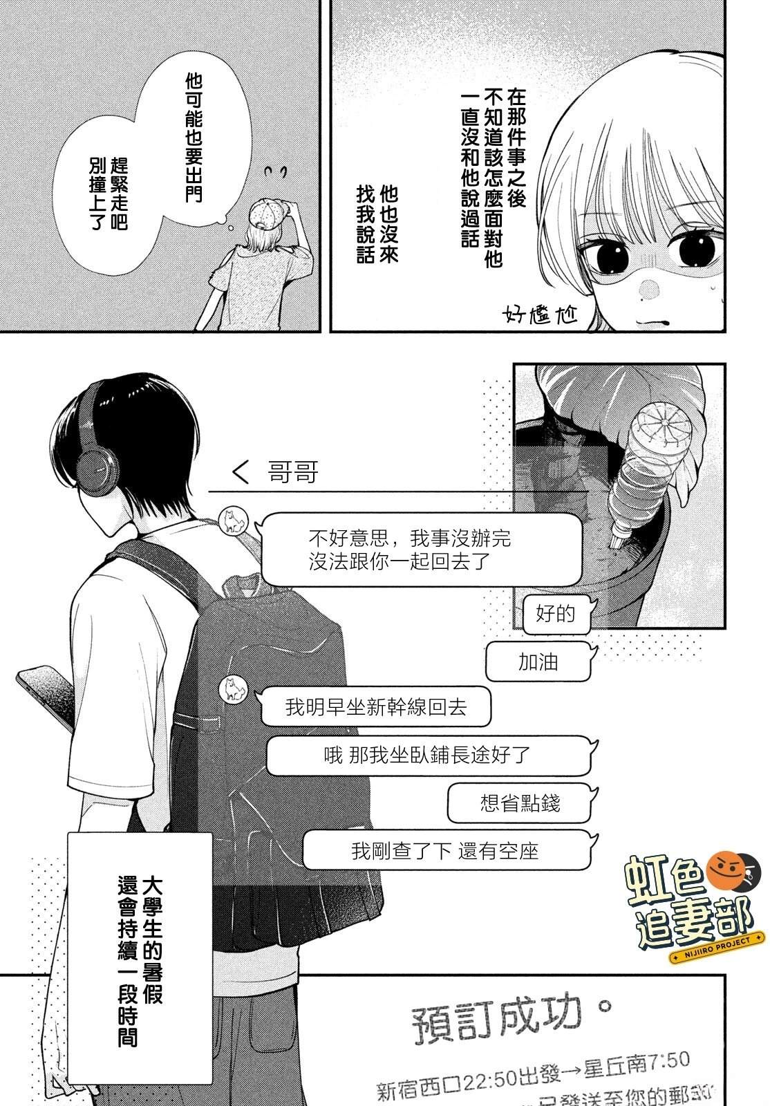 🍔赖何重修旧好！ 第10话 第41页