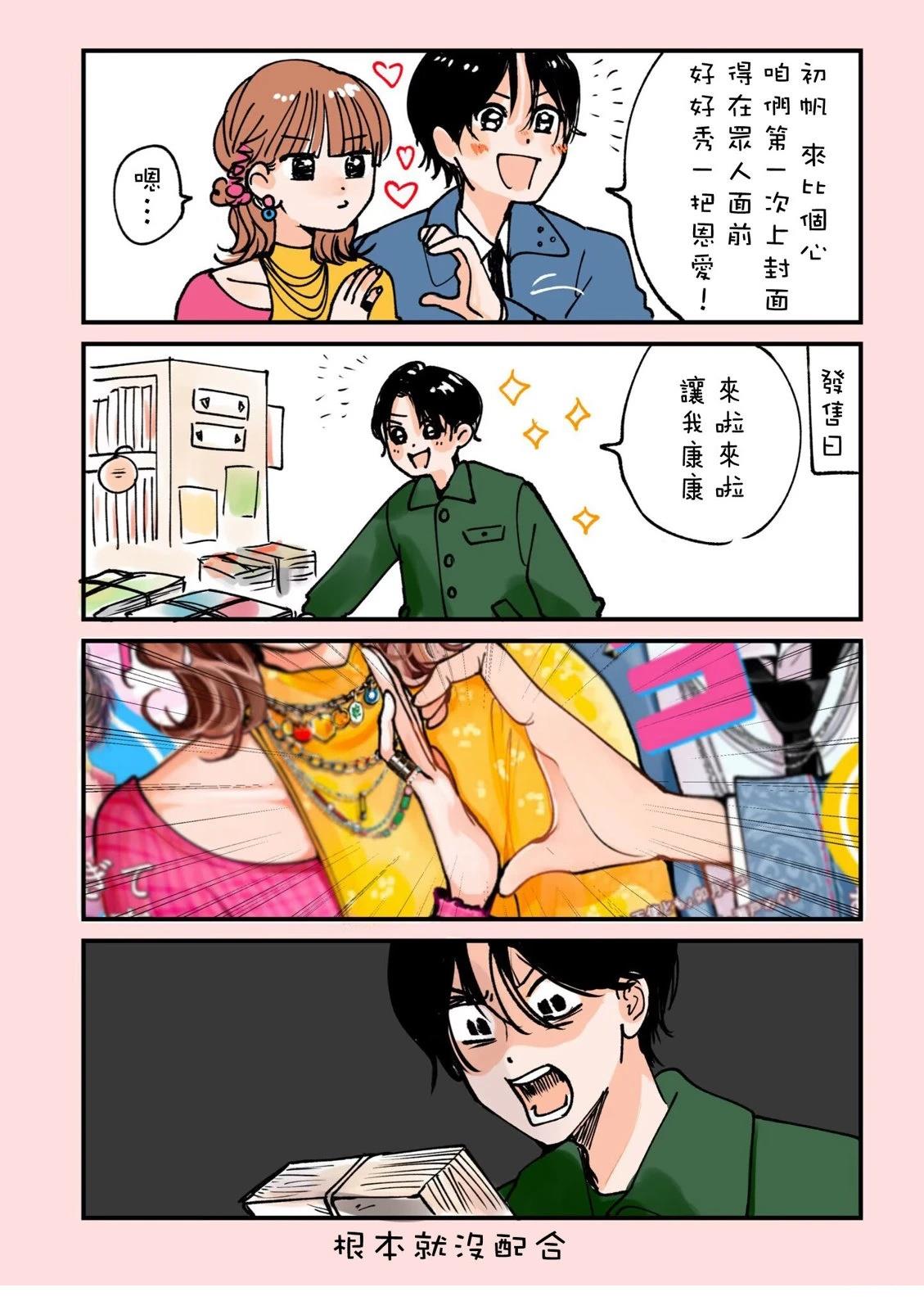 🍔赖何重修旧好！ 第10话 第43页