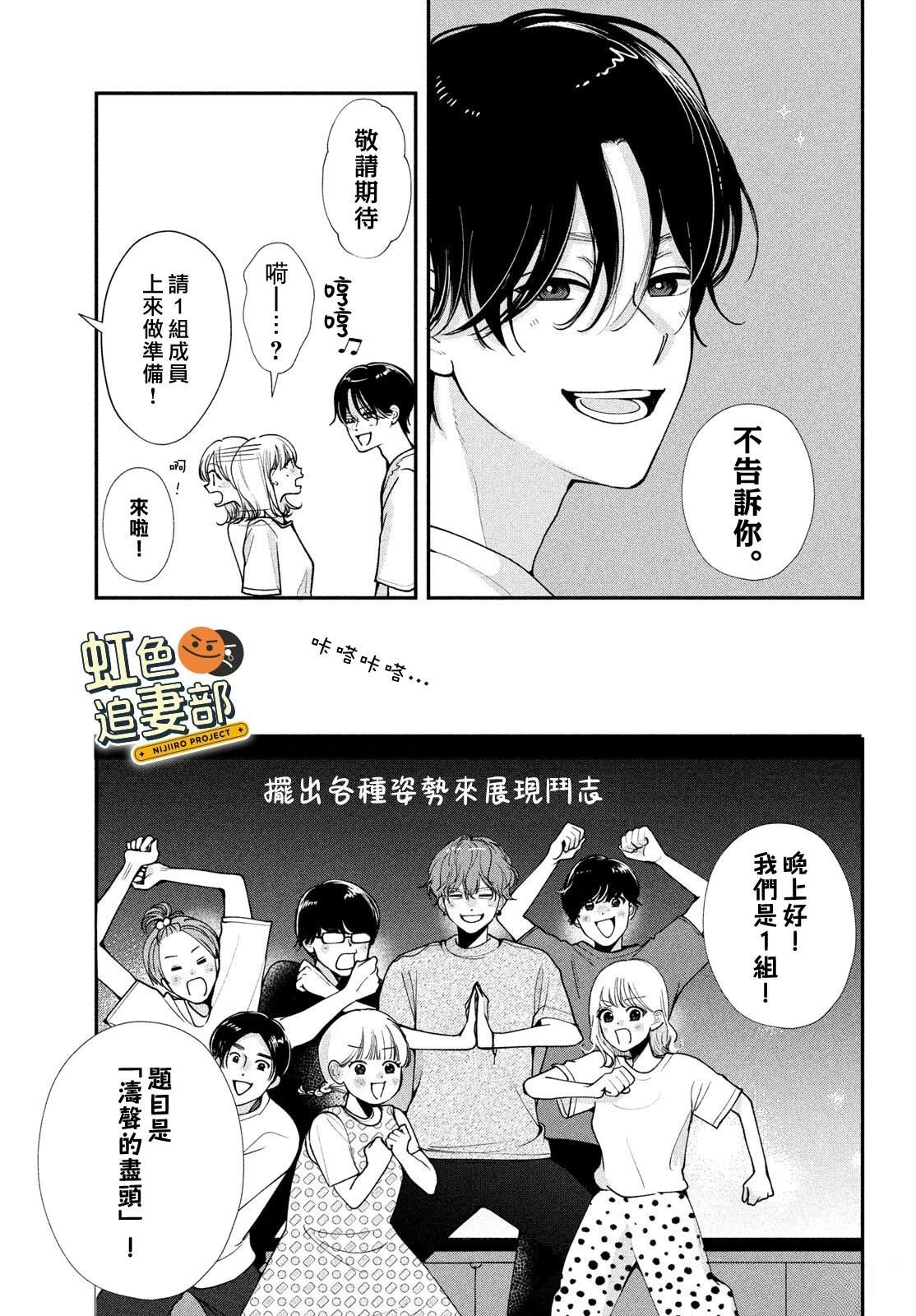 🍔赖何重修旧好！ 第10话 第5页