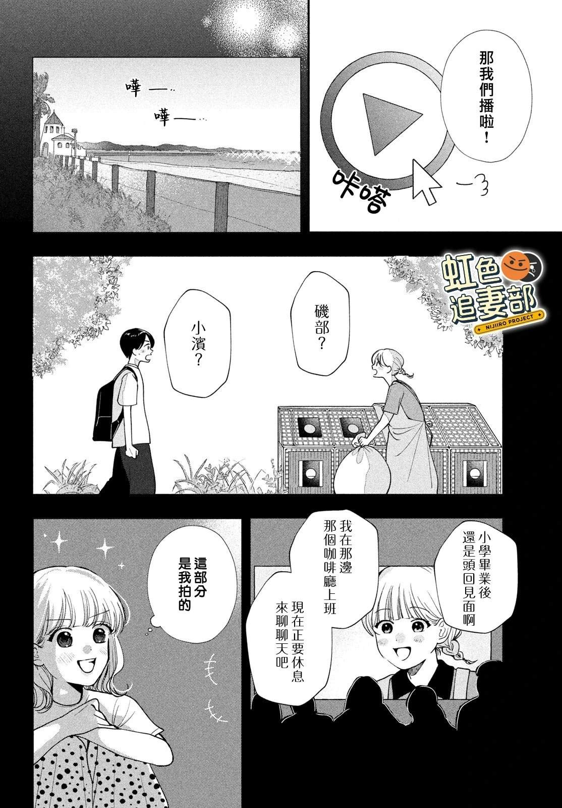 🍔赖何重修旧好！ 第10话 第6页