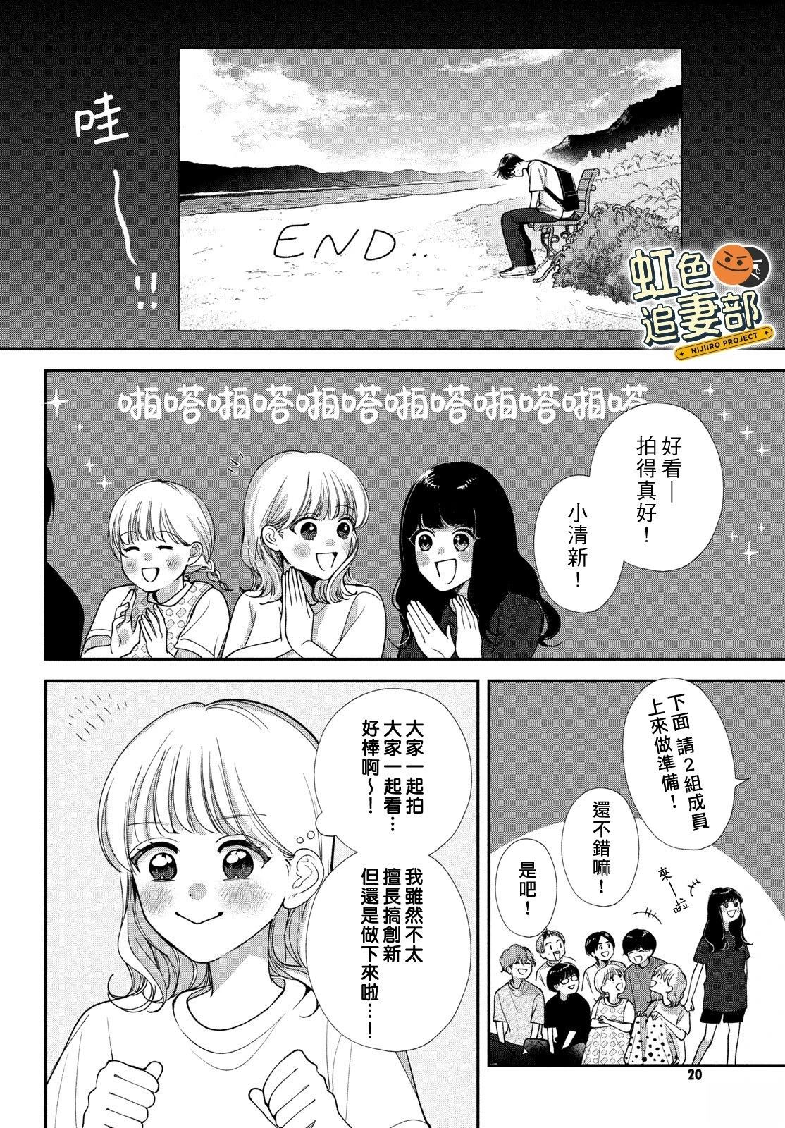 🍔赖何重修旧好！ 第10话 第8页