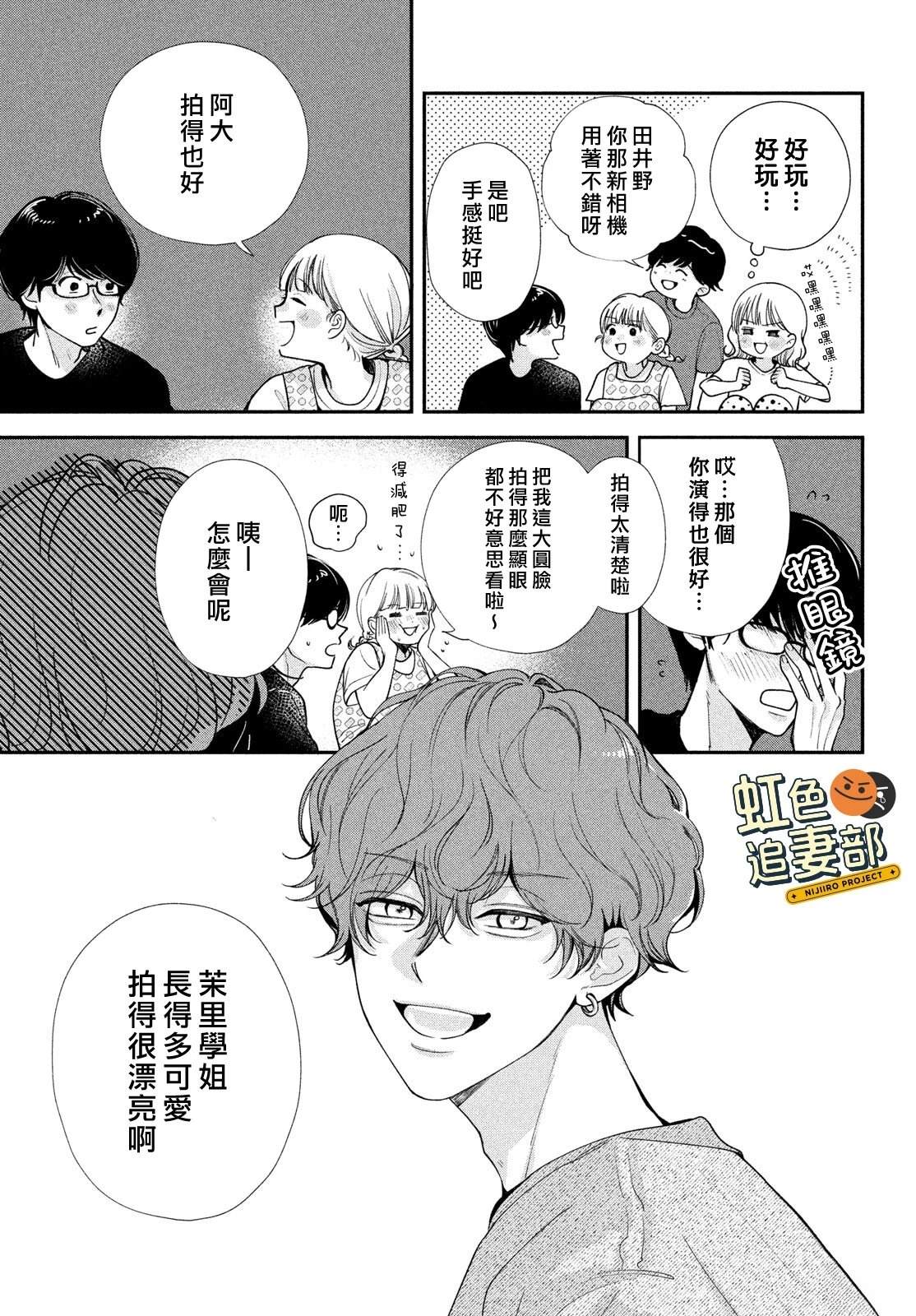 🍔赖何重修旧好！ 第10话 第9页