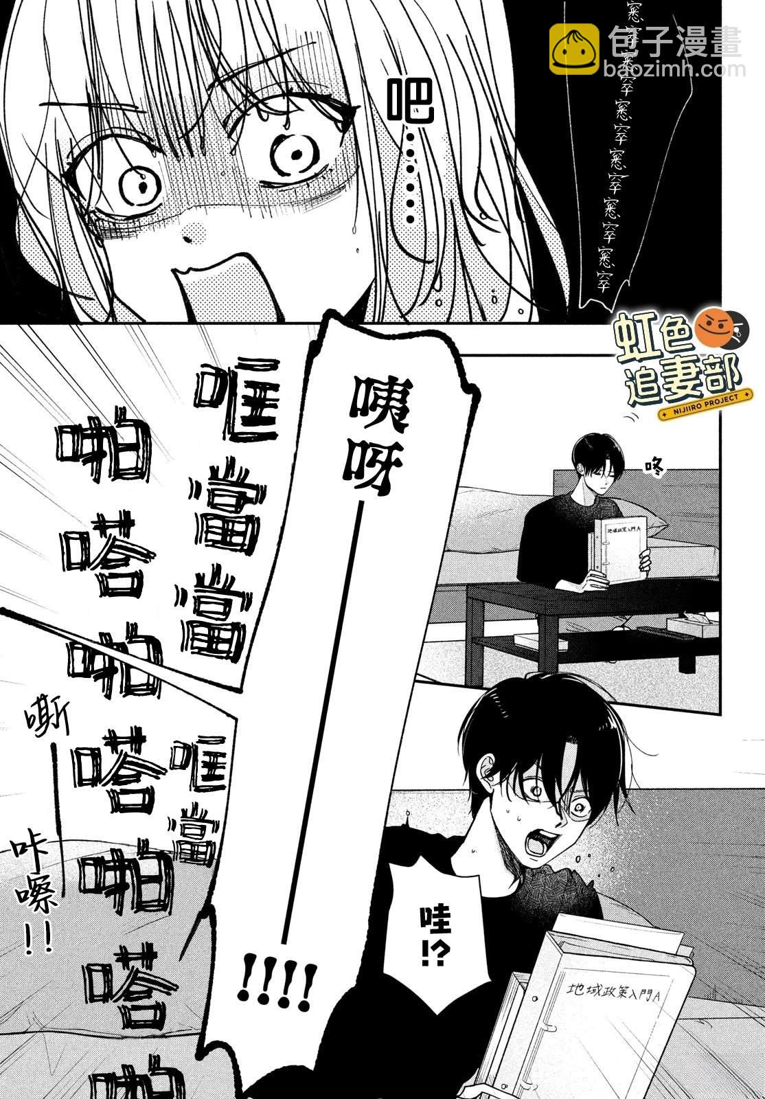 🍔赖何重修旧好！ 第4话 第15页