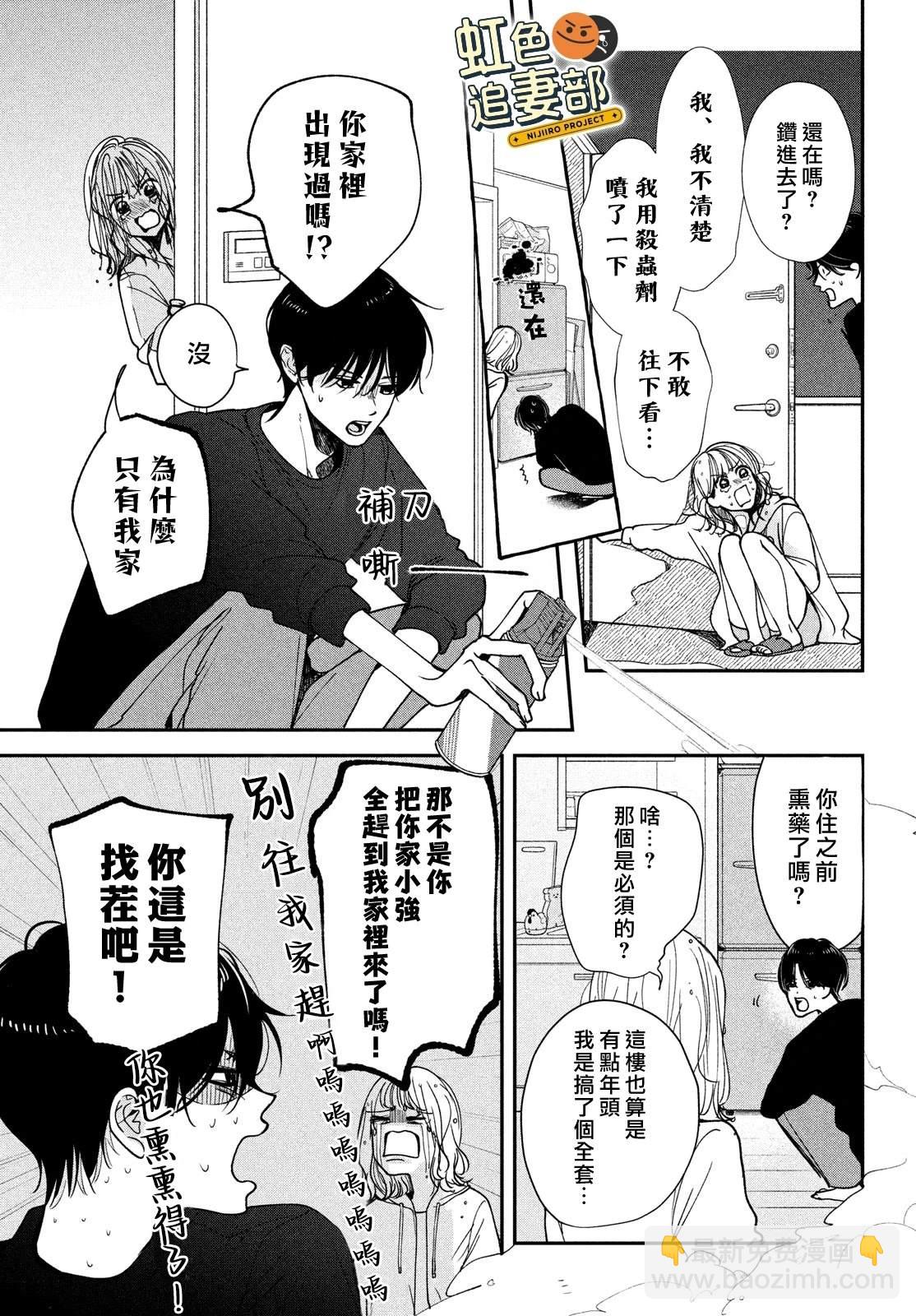 🍔赖何重修旧好！ 第4话 第17页