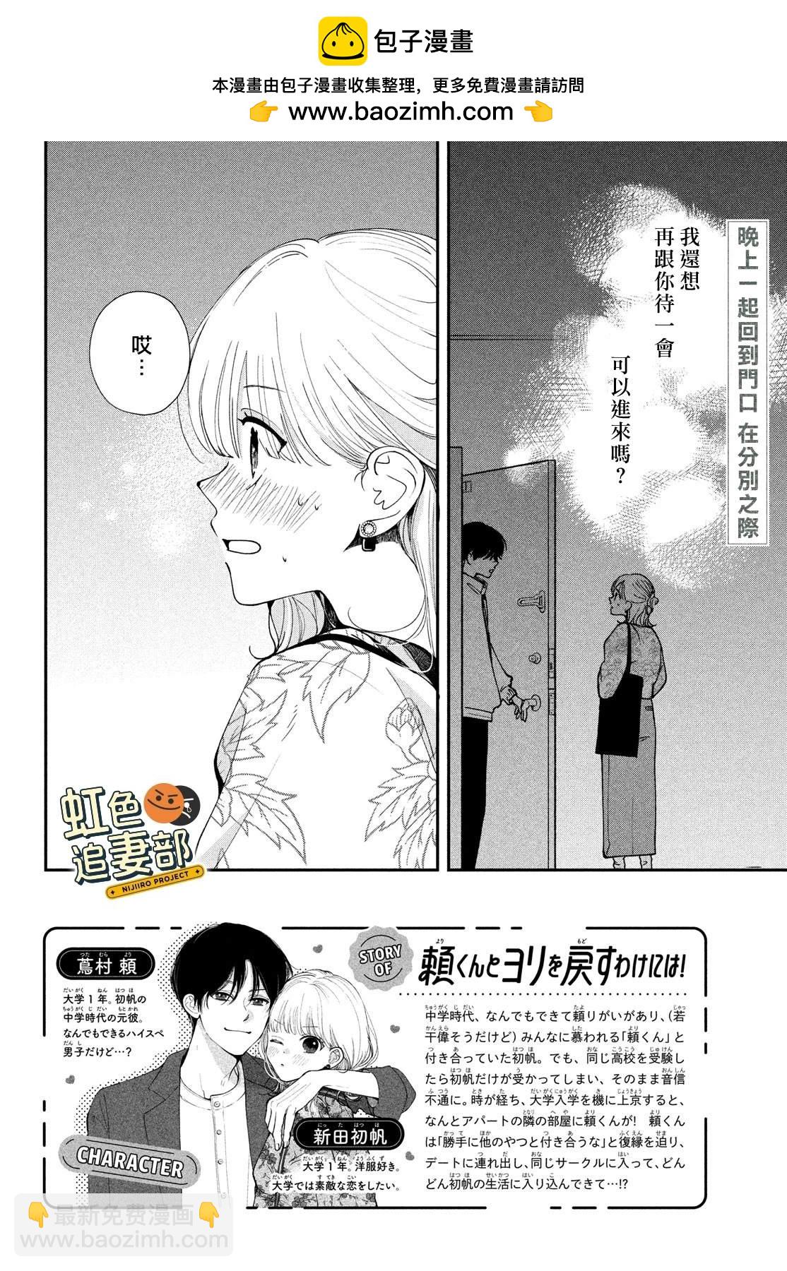 🍔赖何重修旧好！ 第4话 第2页