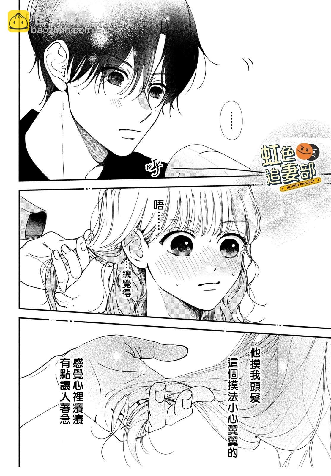 🍔赖何重修旧好！ 第4话 第22页