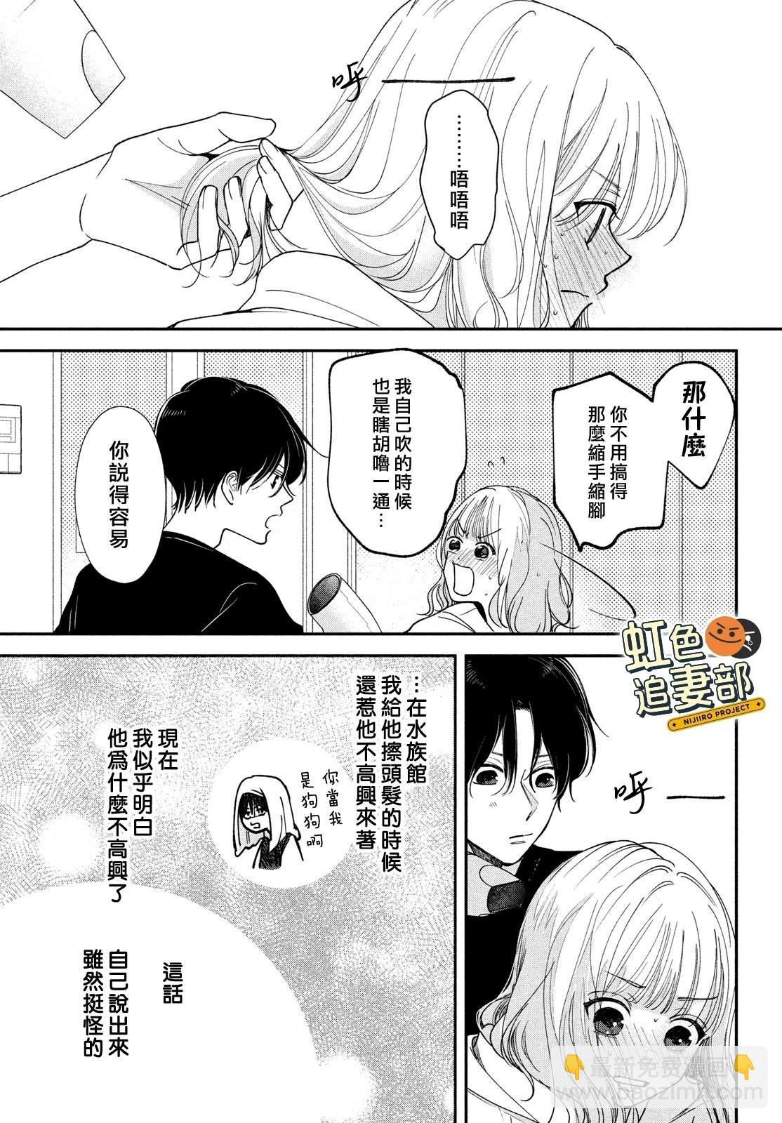 🍔赖何重修旧好！ 第4话 第23页