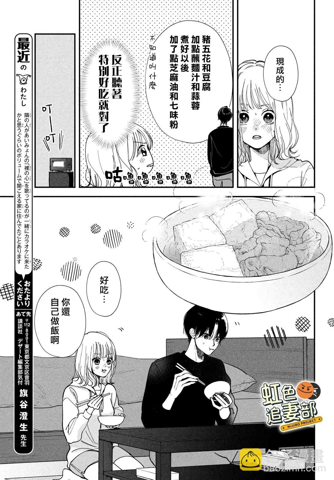 🍔赖何重修旧好！ 第4话 第27页