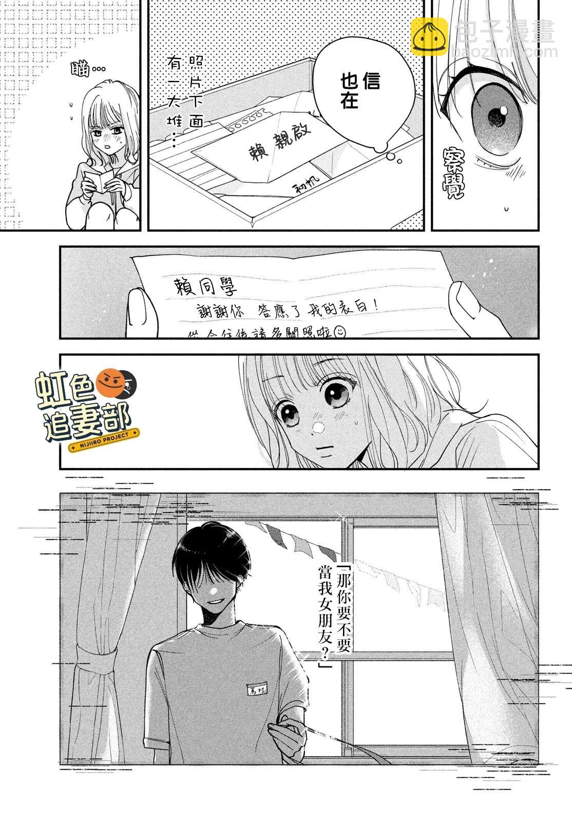 🍔赖何重修旧好！ 第4话 第33页