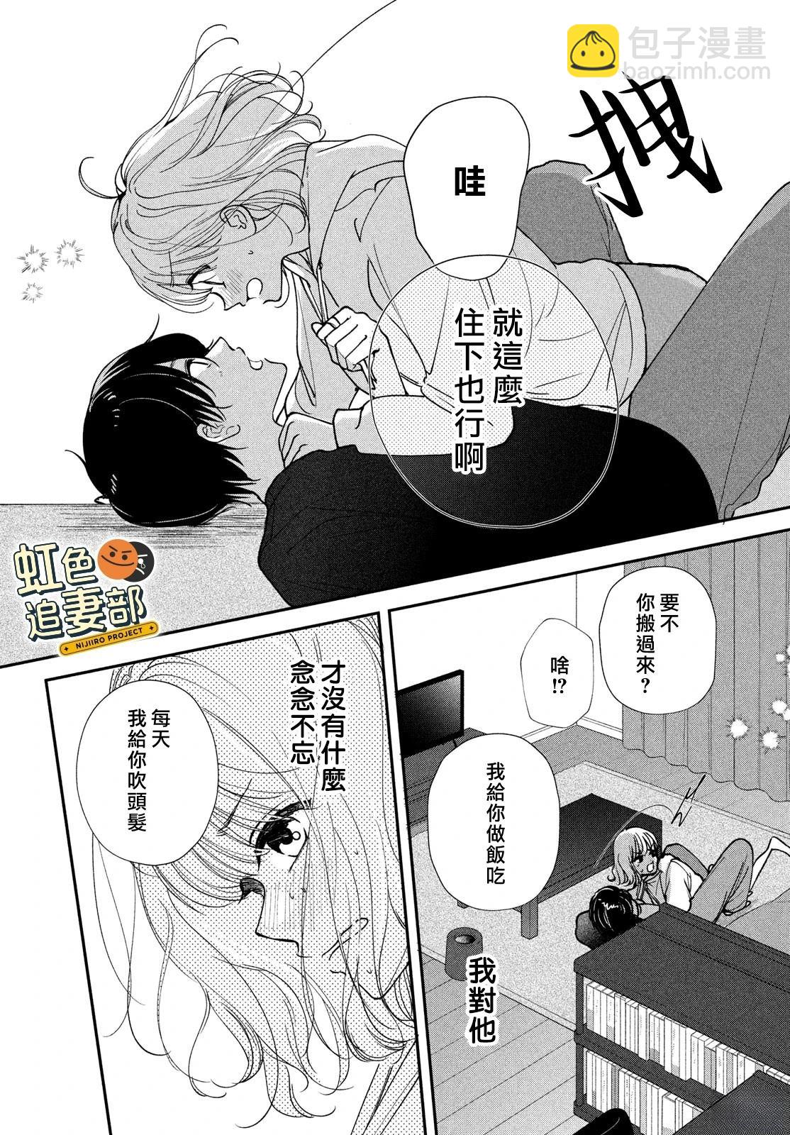 🍔赖何重修旧好！ 第4话 第38页