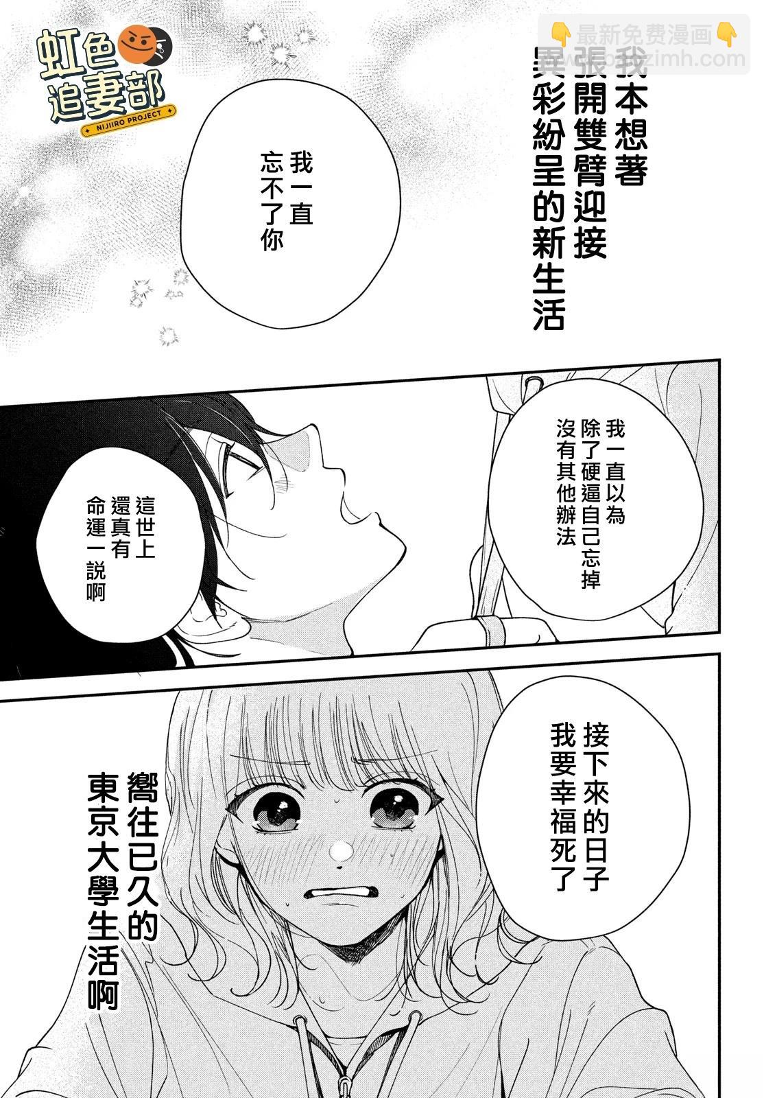 🍔赖何重修旧好！ 第4话 第39页