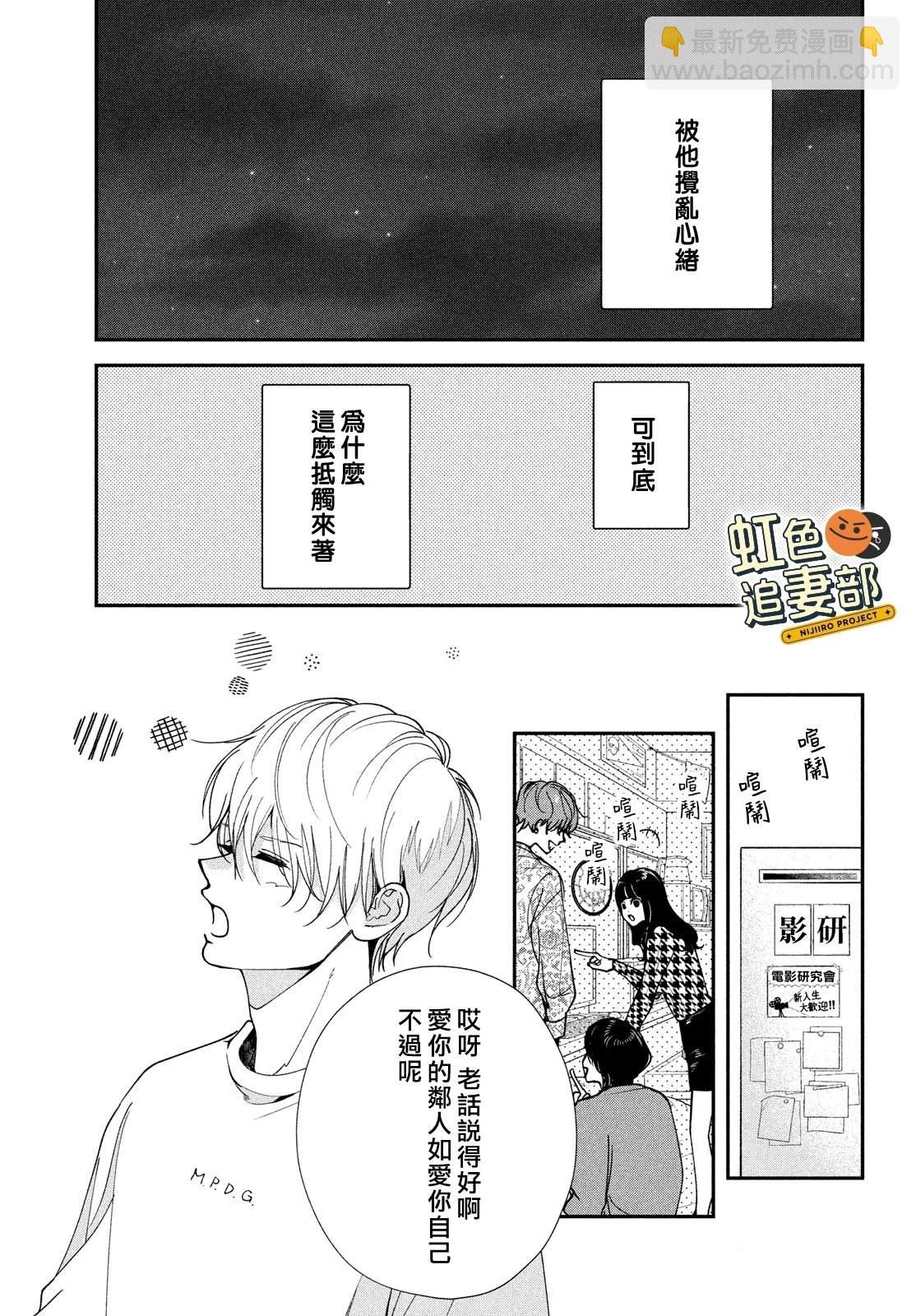 🍔赖何重修旧好！ 第4话 第5页