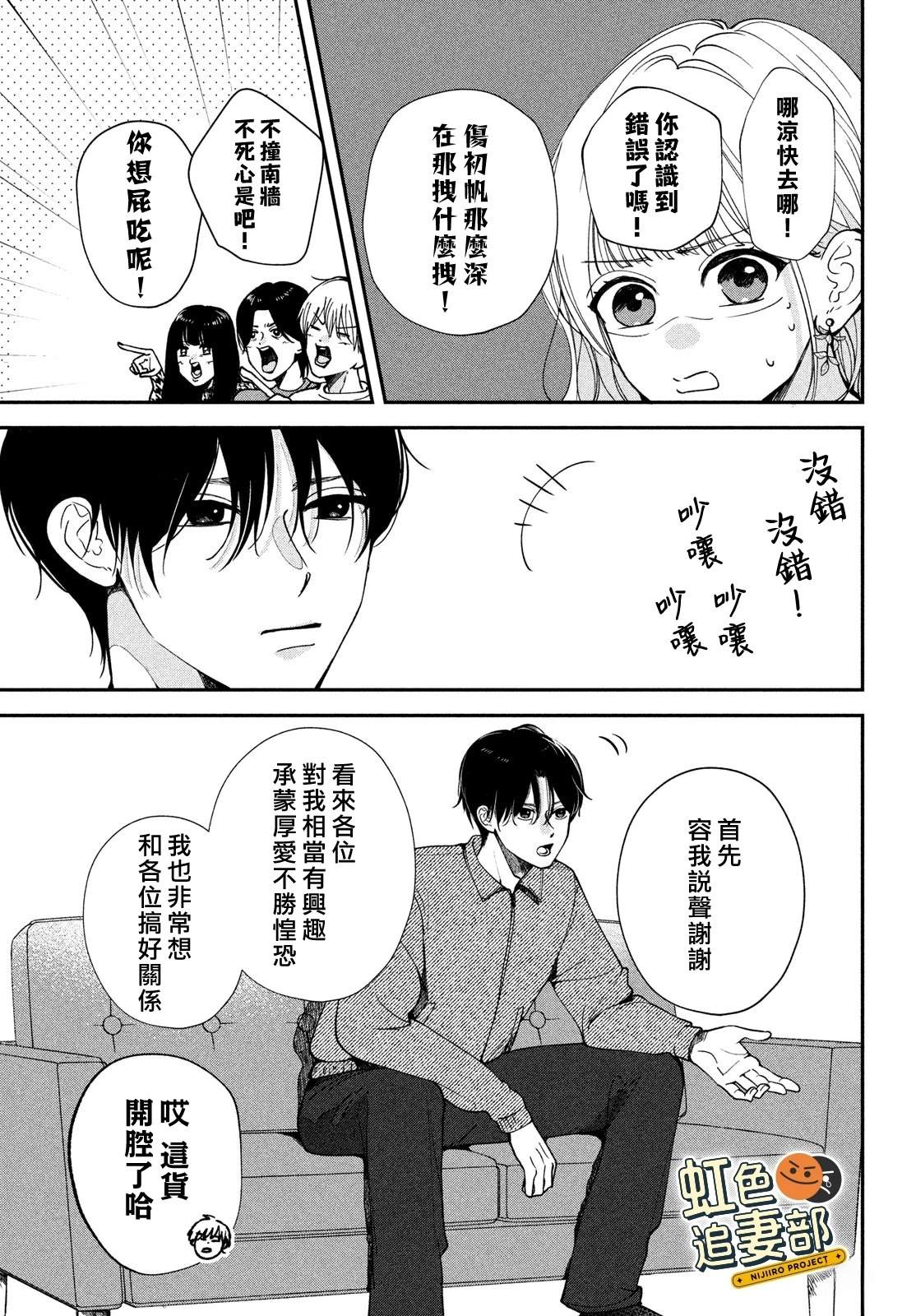 🍔赖何重修旧好！ 第4话 第7页