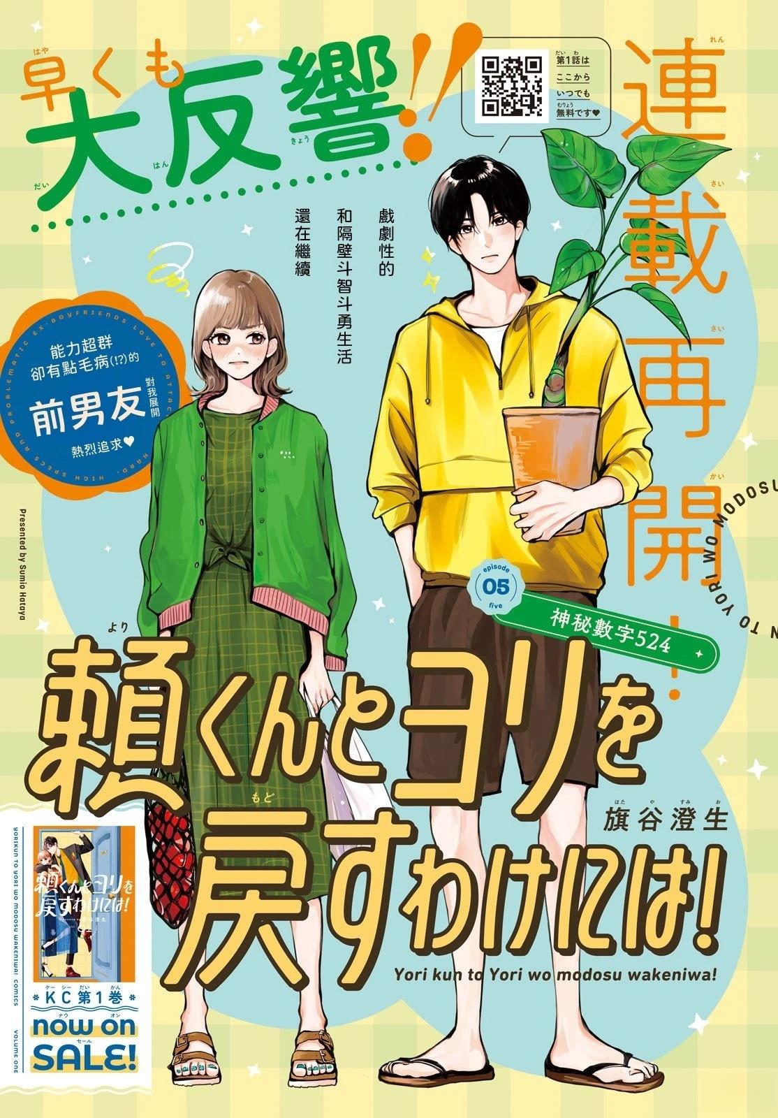 🍔赖何重修旧好！ 第5话 第1页