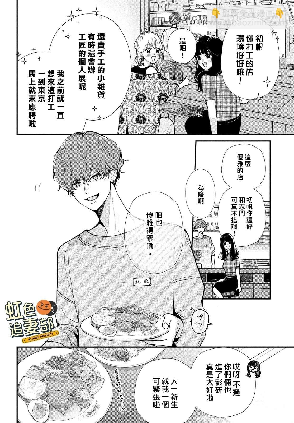 🍔赖何重修旧好！ 第5话 第10页