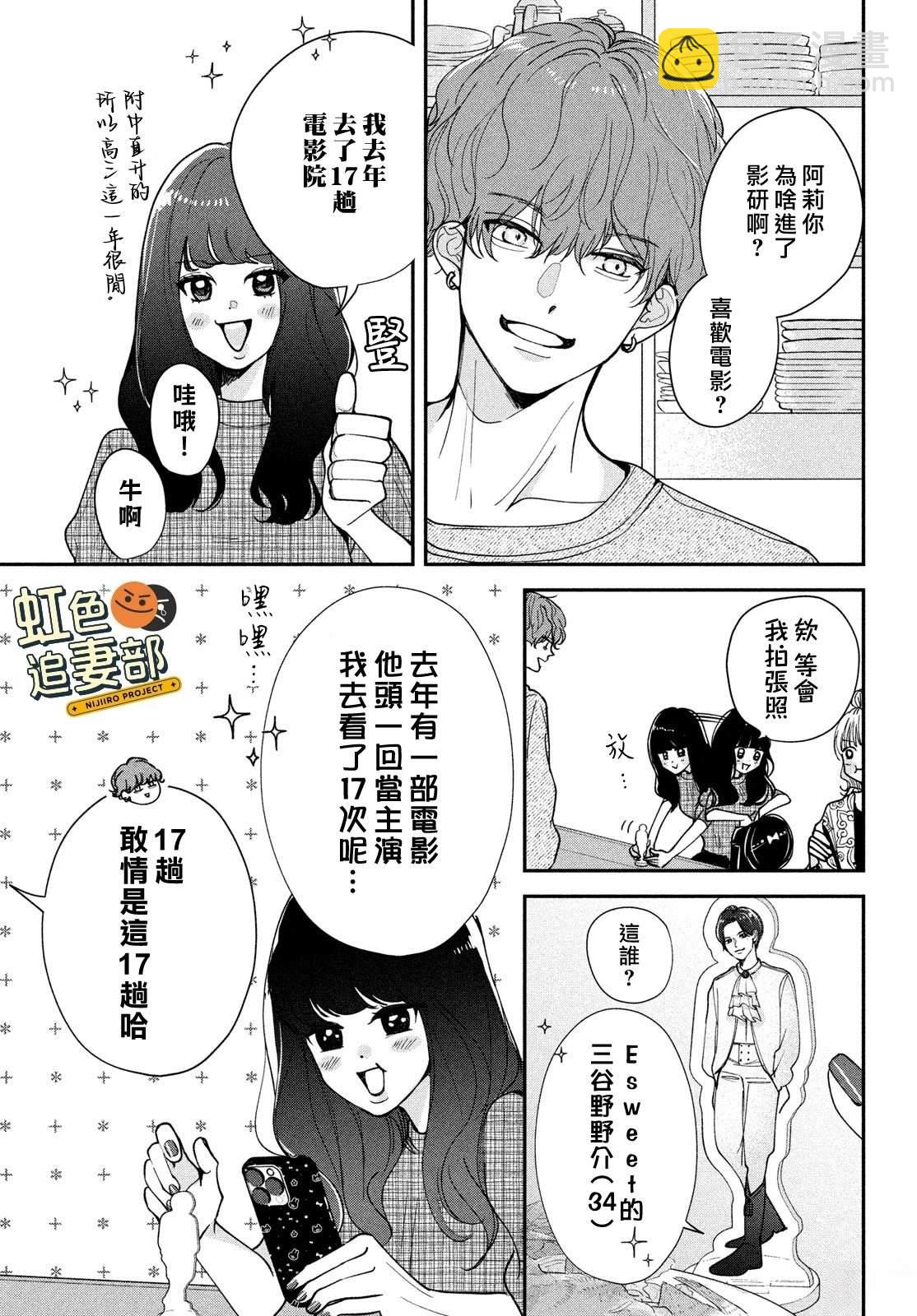 🍔赖何重修旧好！ 第5话 第11页