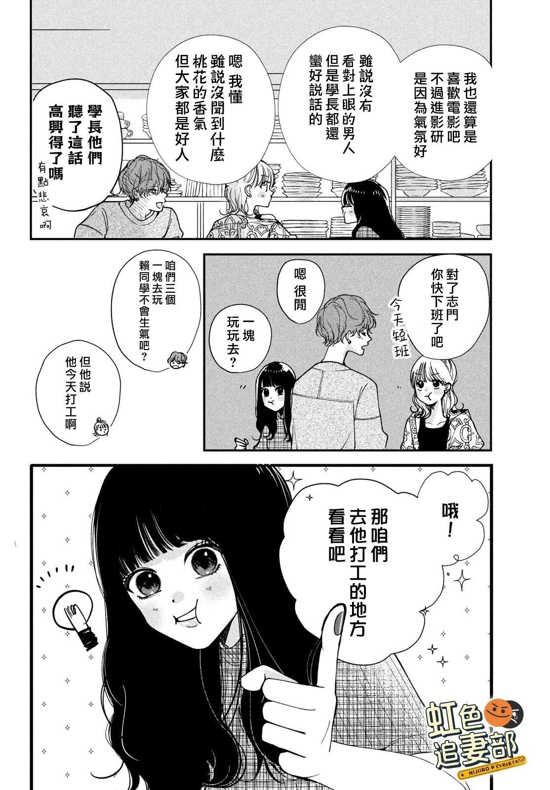 🍔赖何重修旧好！ 第5话 第12页