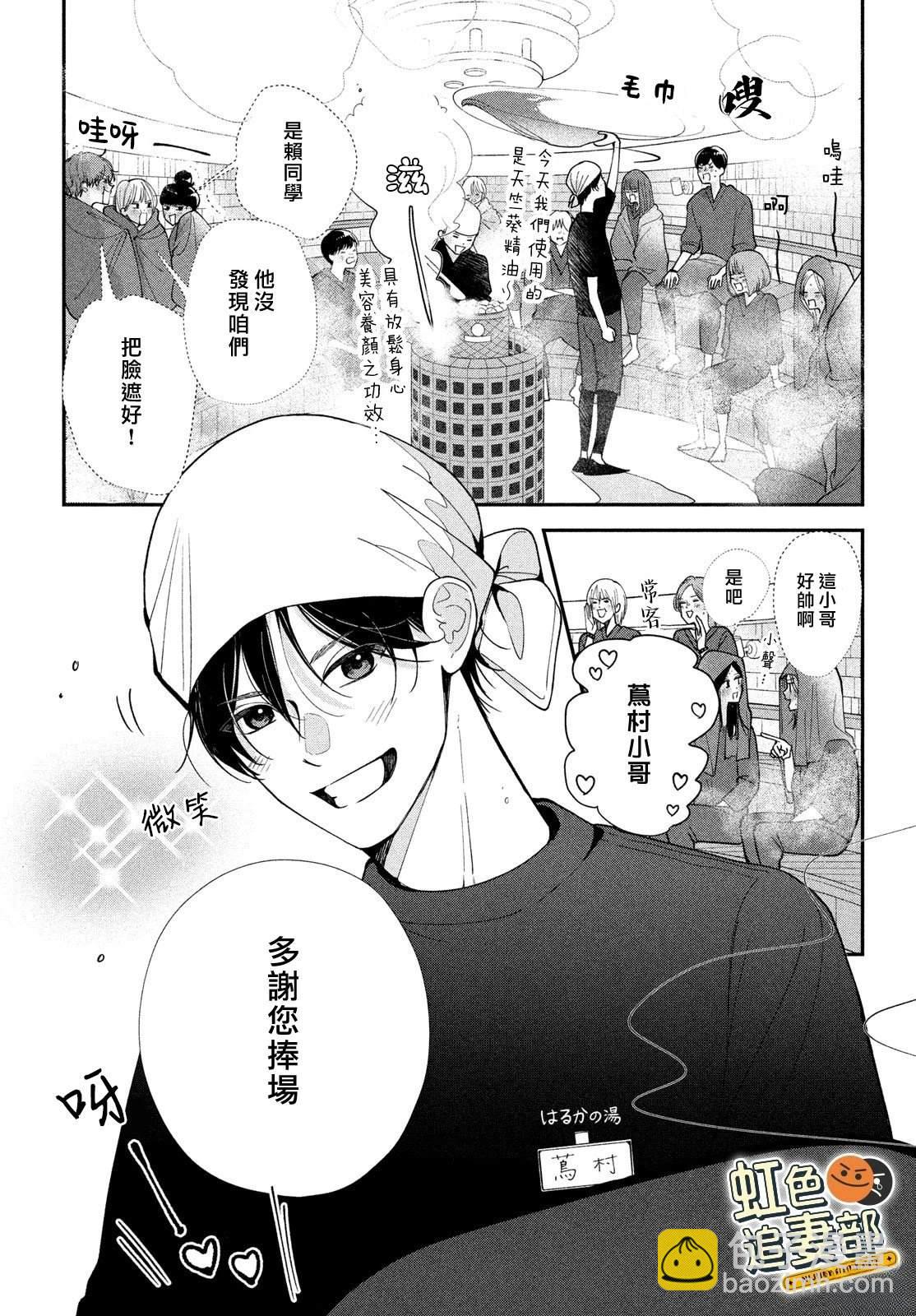 🍔赖何重修旧好！ 第5话 第15页