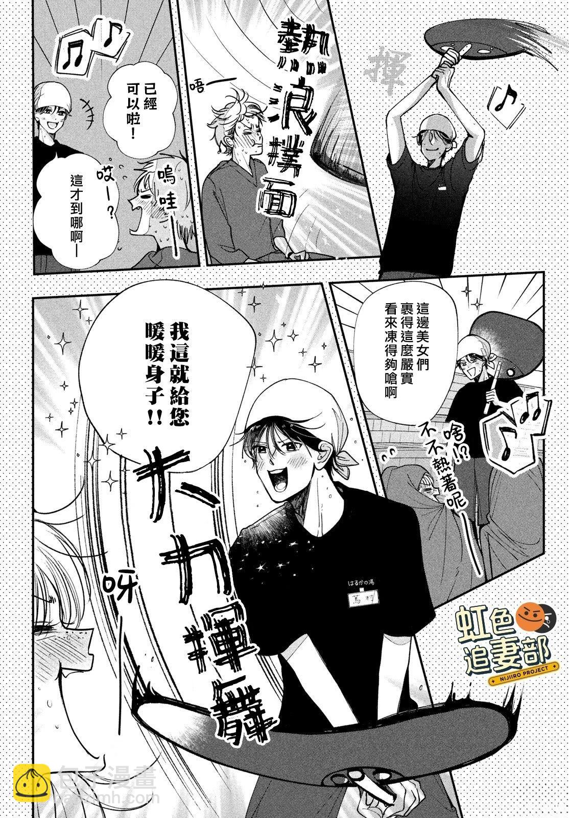 🍔赖何重修旧好！ 第5话 第16页