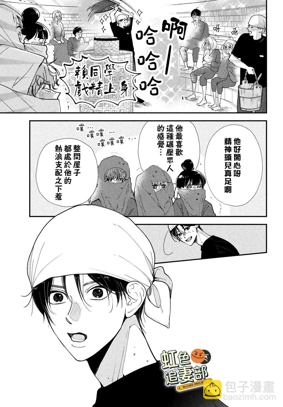 🍔赖何重修旧好！ 第5话 第17页