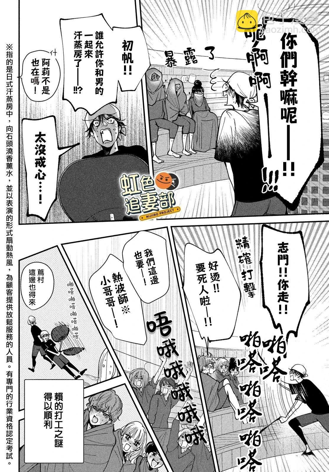 🍔赖何重修旧好！ 第5话 第18页