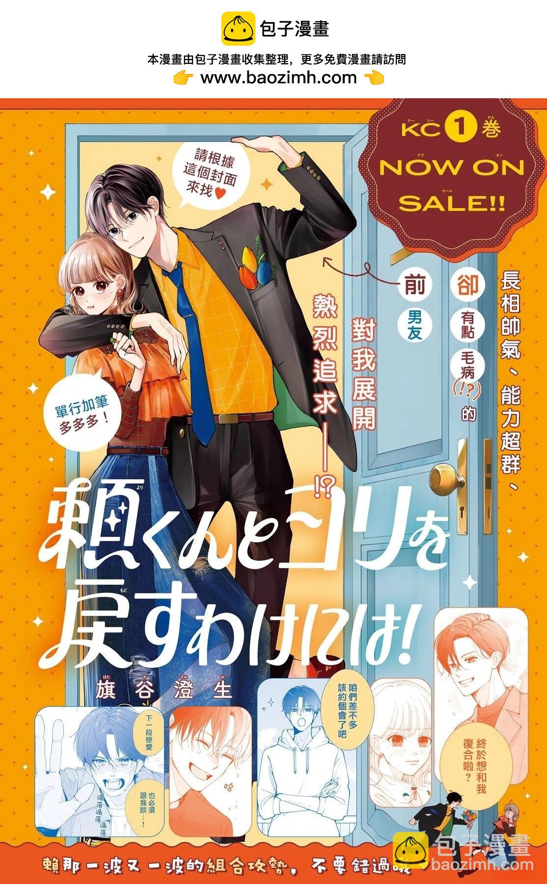🍔赖何重修旧好！ 第5话 第2页