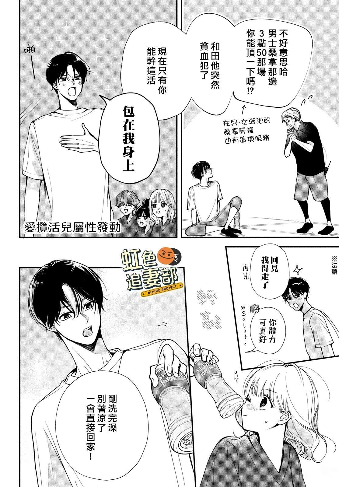 🍔赖何重修旧好！ 第5话 第22页