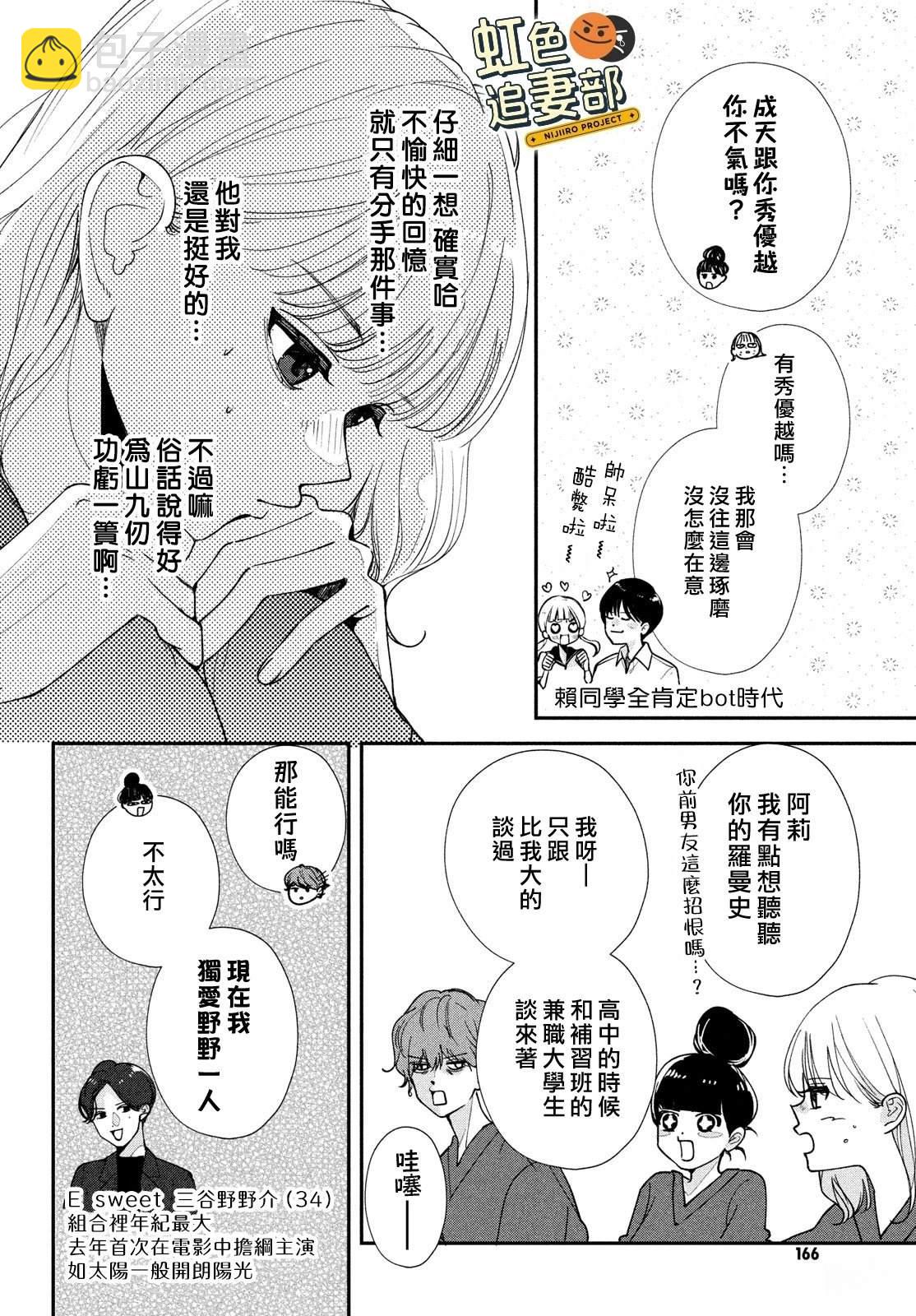 🍔赖何重修旧好！ 第5话 第24页
