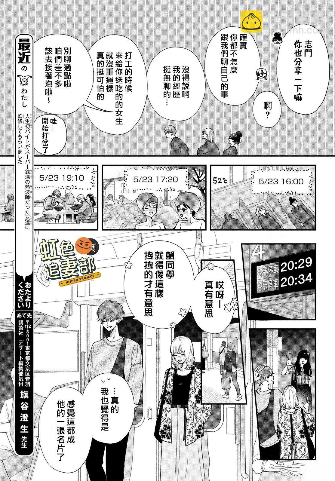 🍔赖何重修旧好！ 第5话 第25页