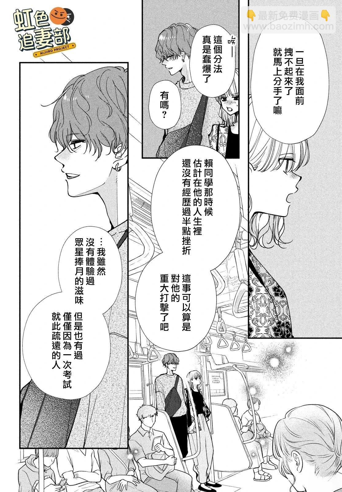🍔赖何重修旧好！ 第5话 第26页