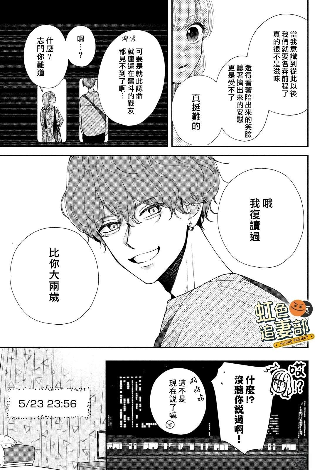 🍔赖何重修旧好！ 第5话 第27页