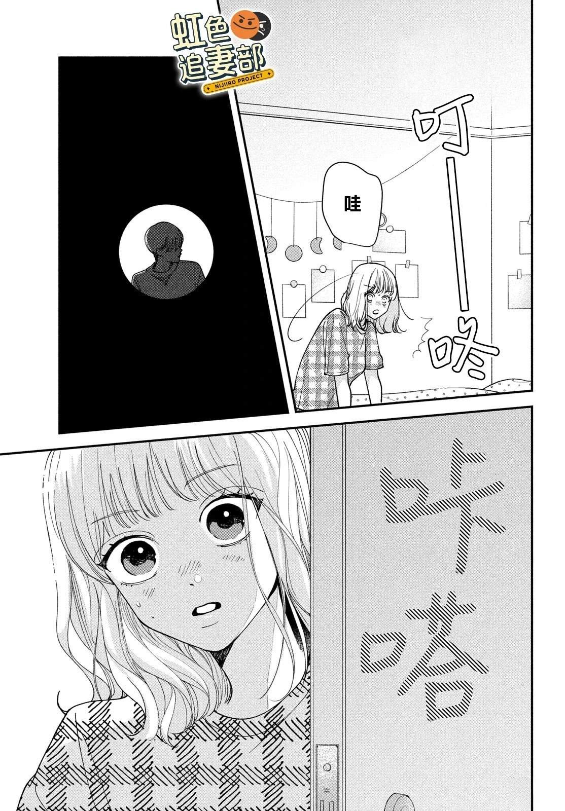 🍔赖何重修旧好！ 第5话 第29页