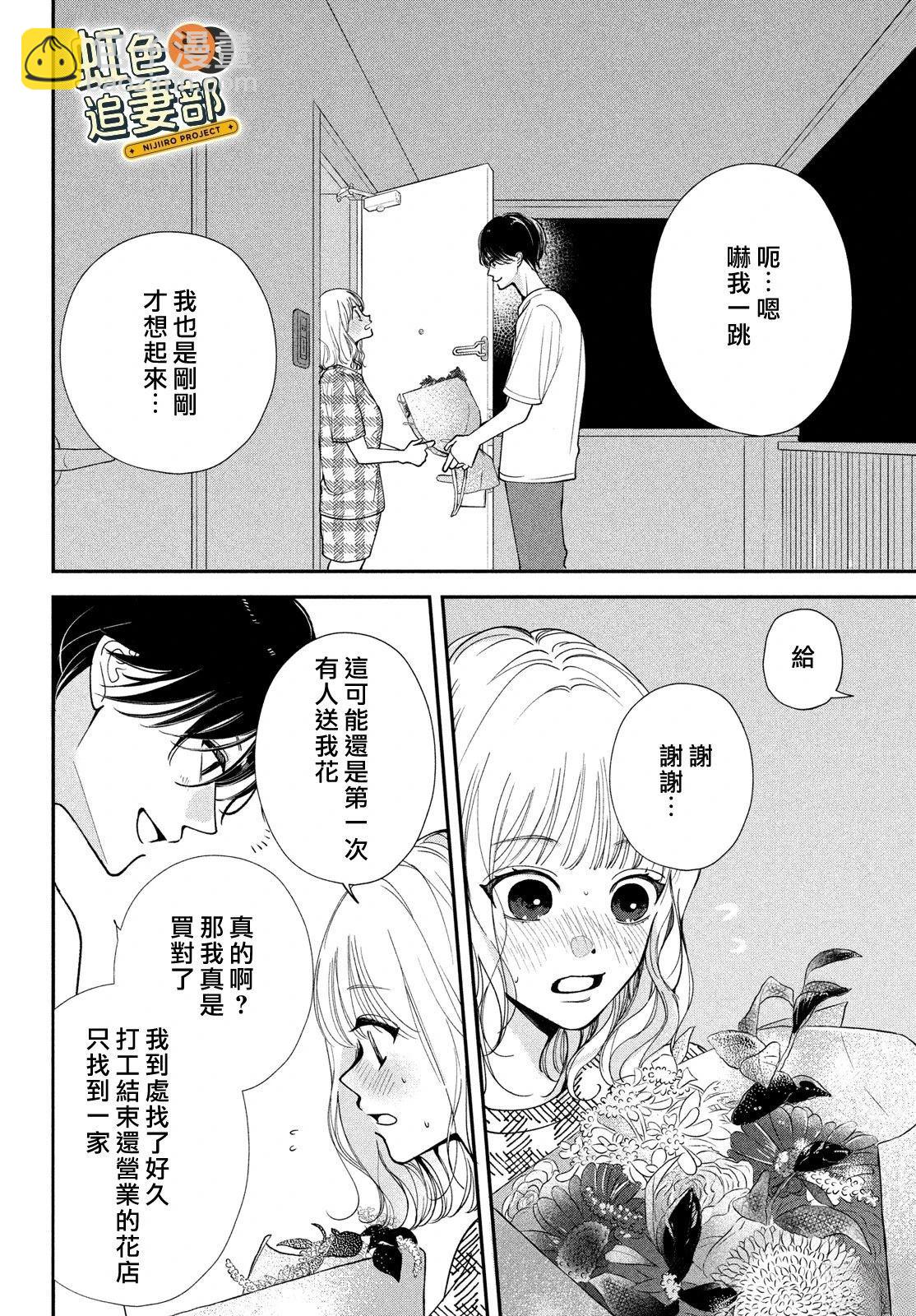 🍔赖何重修旧好！ 第5话 第32页