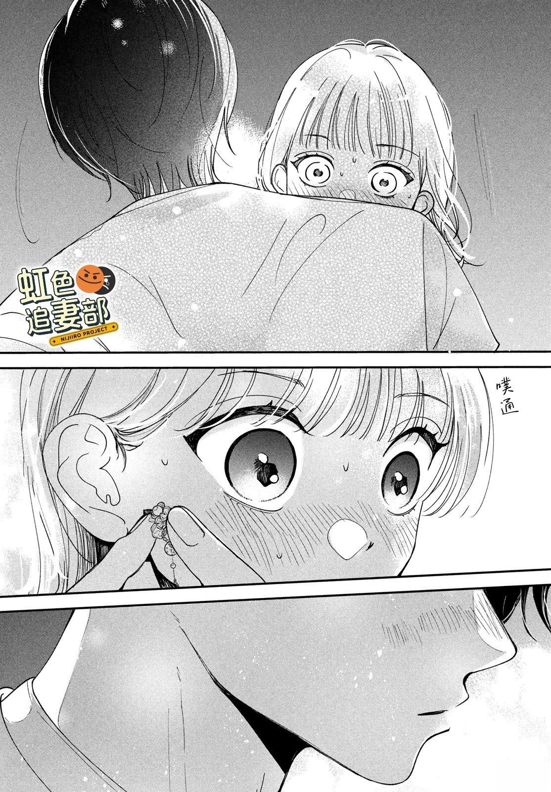 🍔赖何重修旧好！ 第5话 第37页