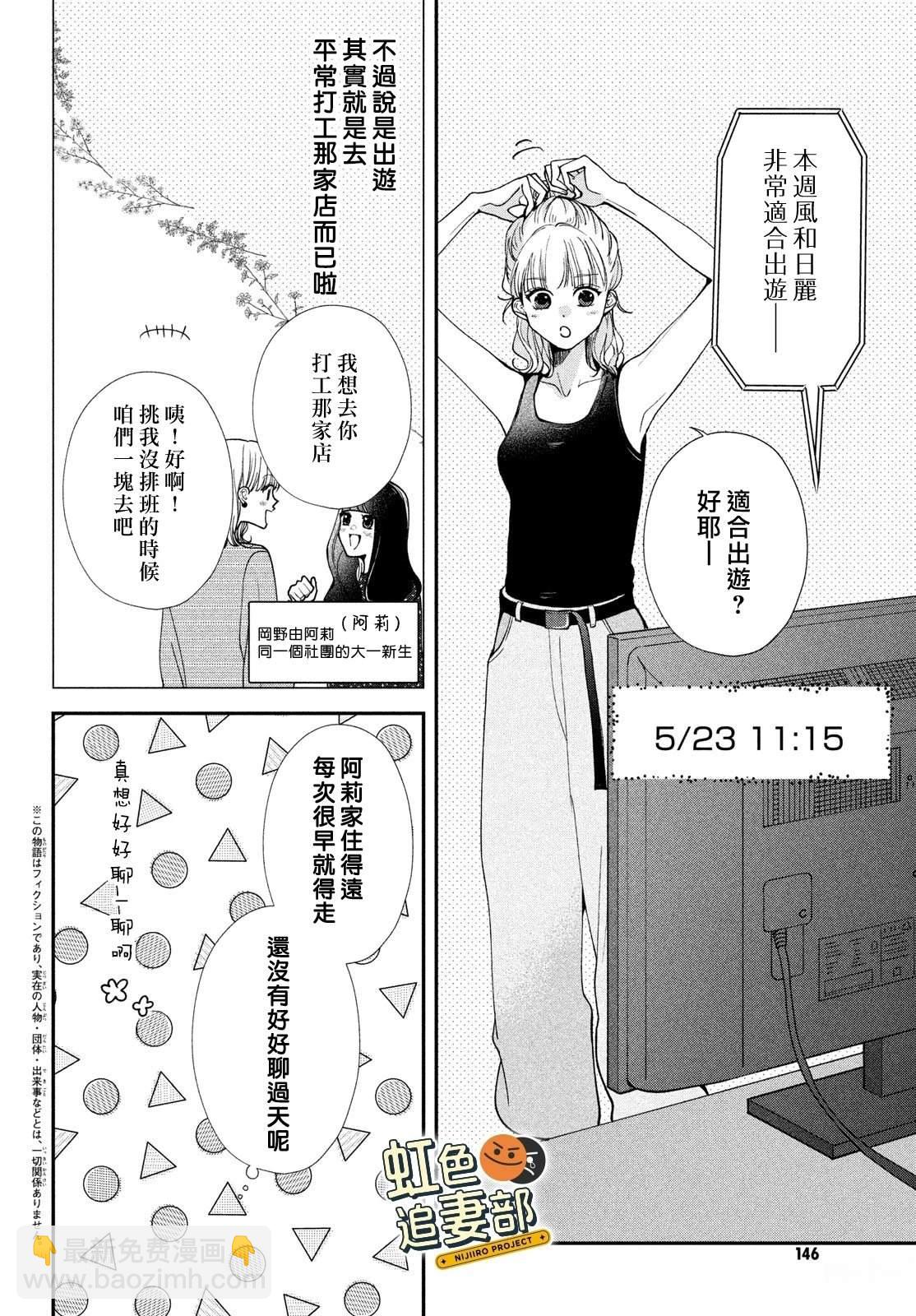 🍔赖何重修旧好！ 第5话 第4页