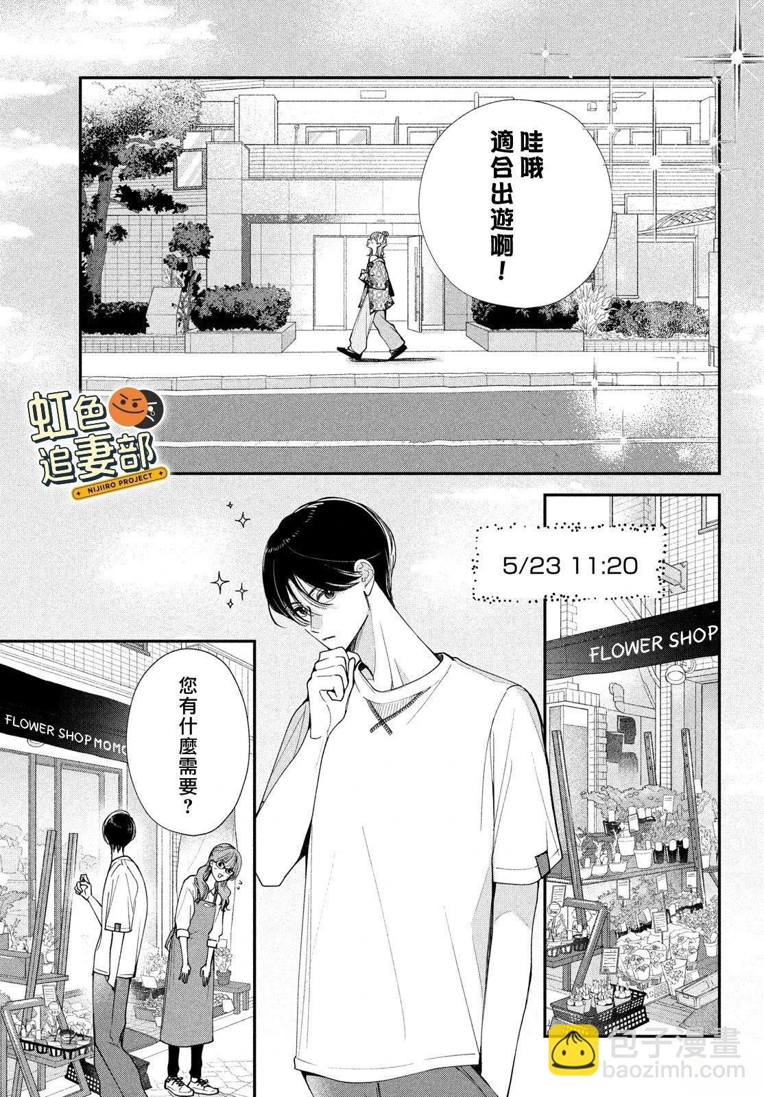 🍔赖何重修旧好！ 第5话 第5页