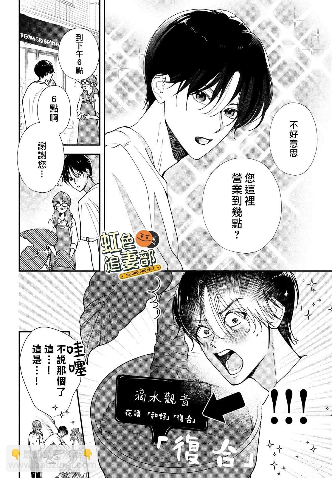 🍔赖何重修旧好！ 第5话 第6页