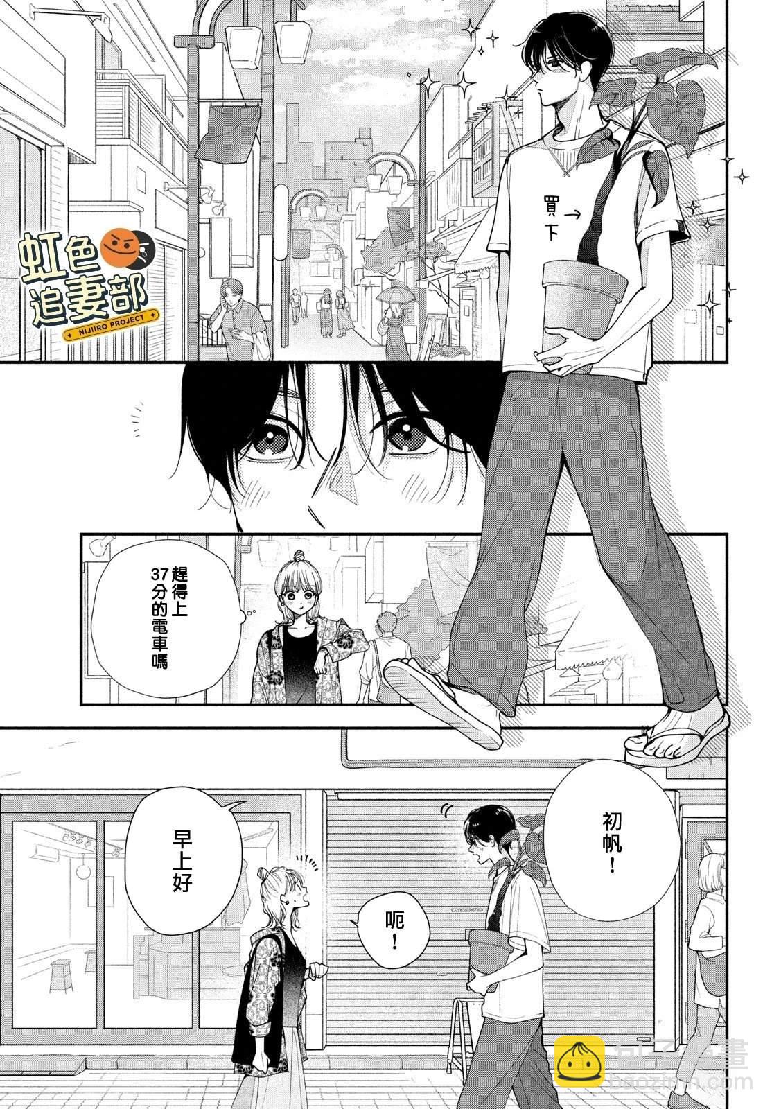 🍔赖何重修旧好！ 第5话 第7页