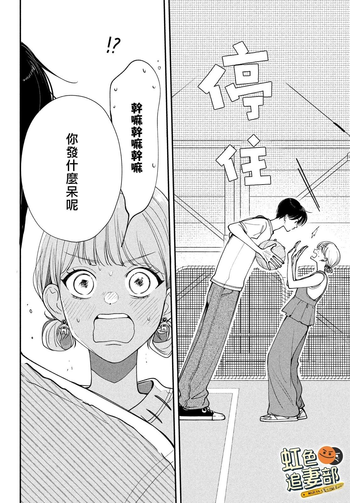 🍔赖何重修旧好！ 第7话 第10页