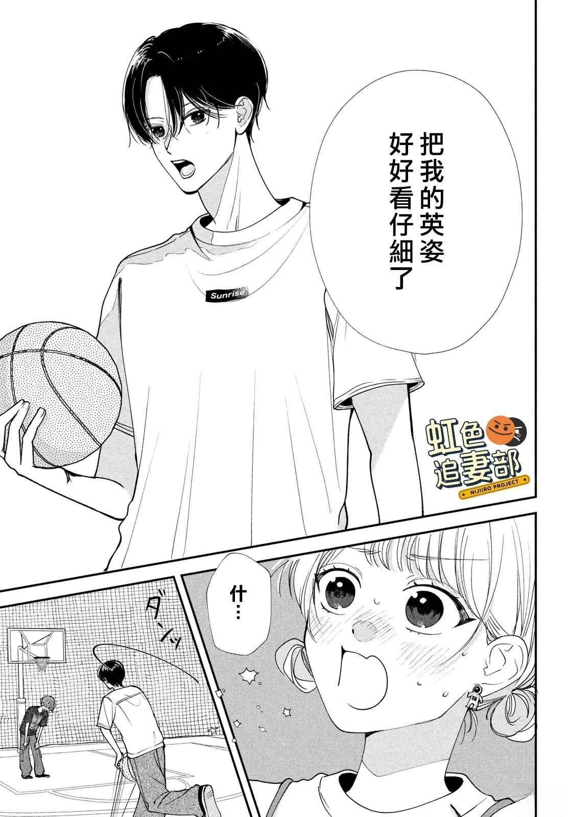 🍔赖何重修旧好！ 第7话 第11页