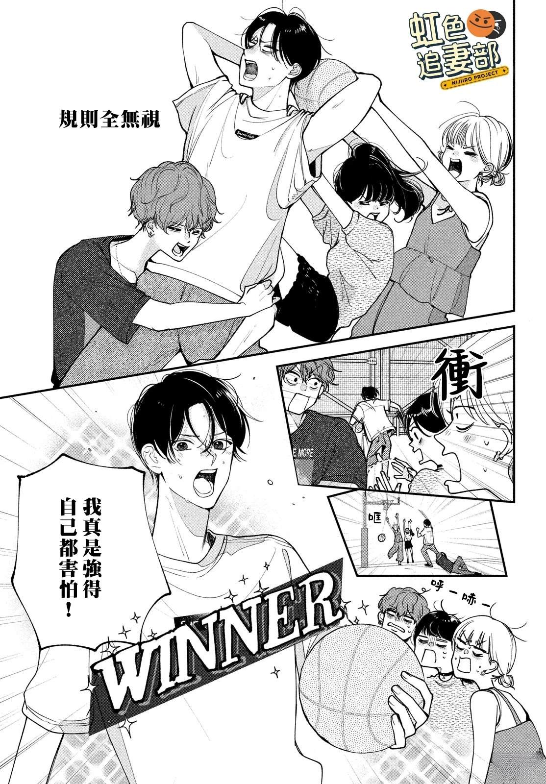 🍔赖何重修旧好！ 第7话 第15页