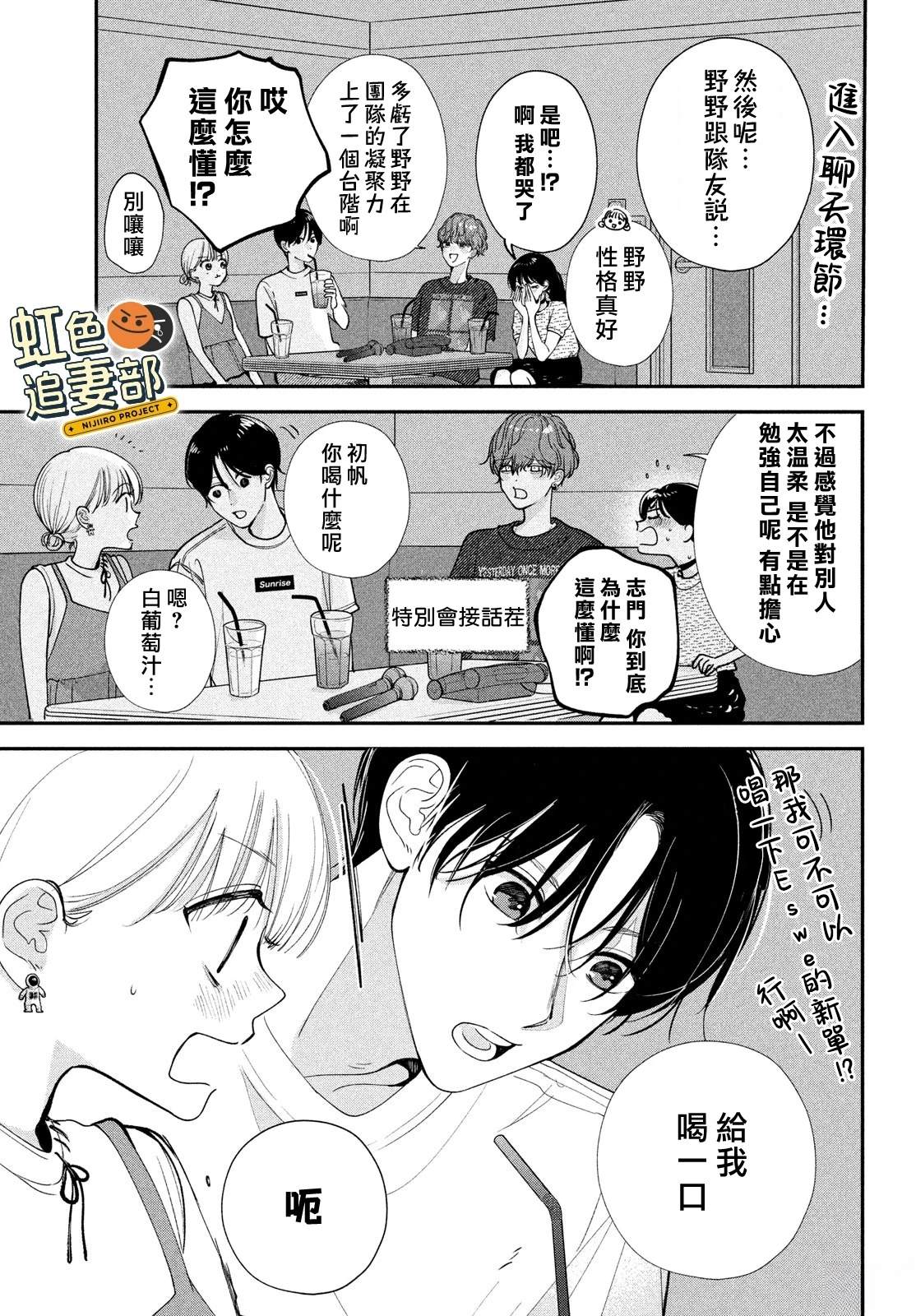 🍔赖何重修旧好！ 第7话 第19页